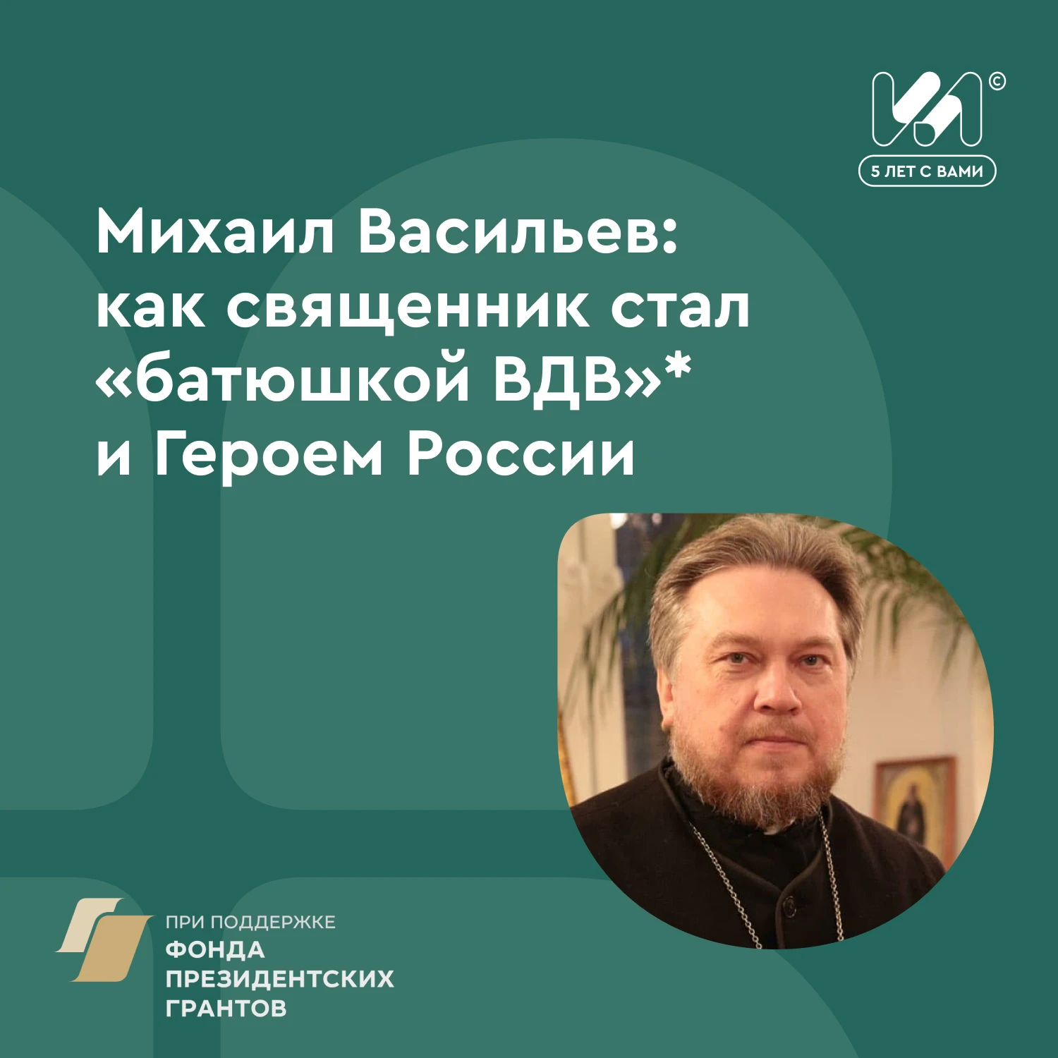 ✏️Этот человек умел быть одновременно сильным и добрым, бесстрашным и чутким. История о...