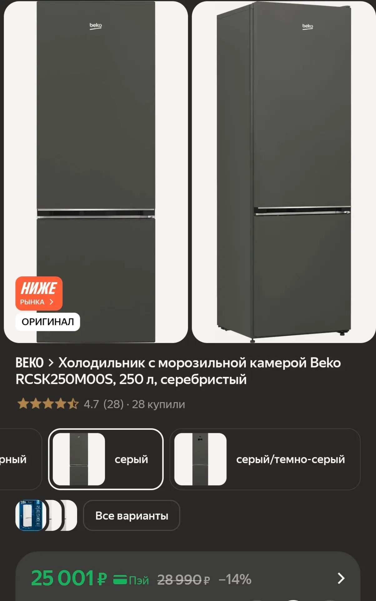 Хорошая цена 😻