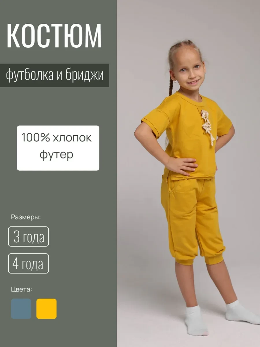 ✨ 50,6%   | Костюм