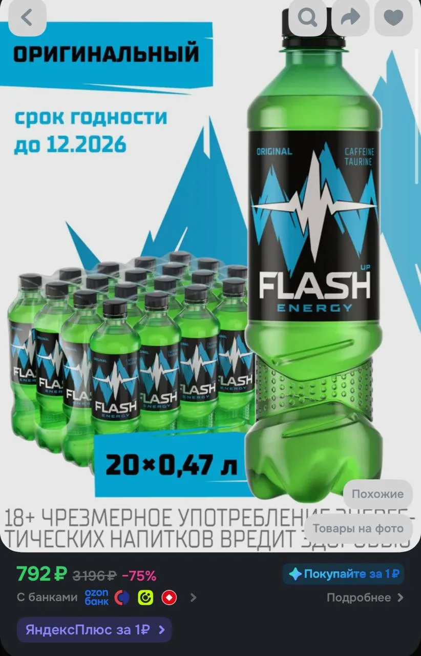 https://ozon.ru/t/9oMX0YV