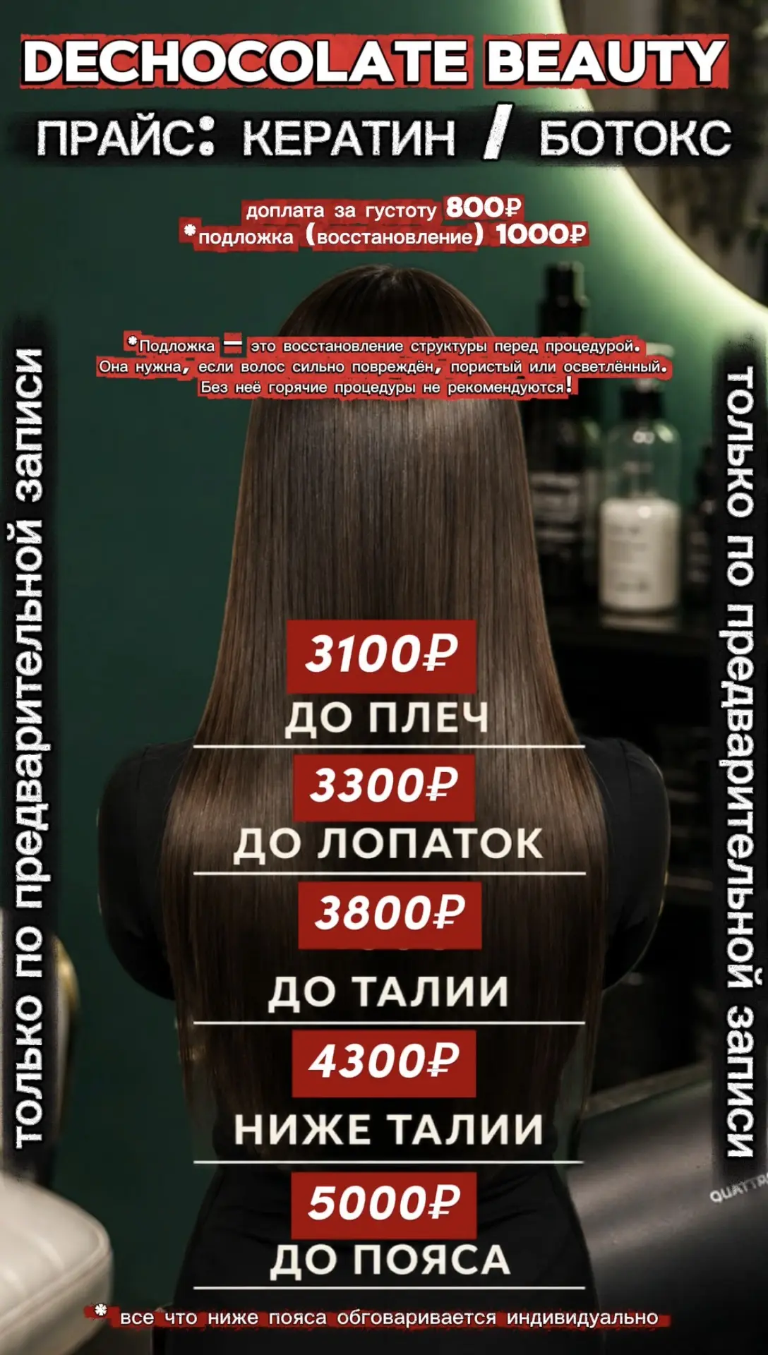 Прайс уже в профиле ✨