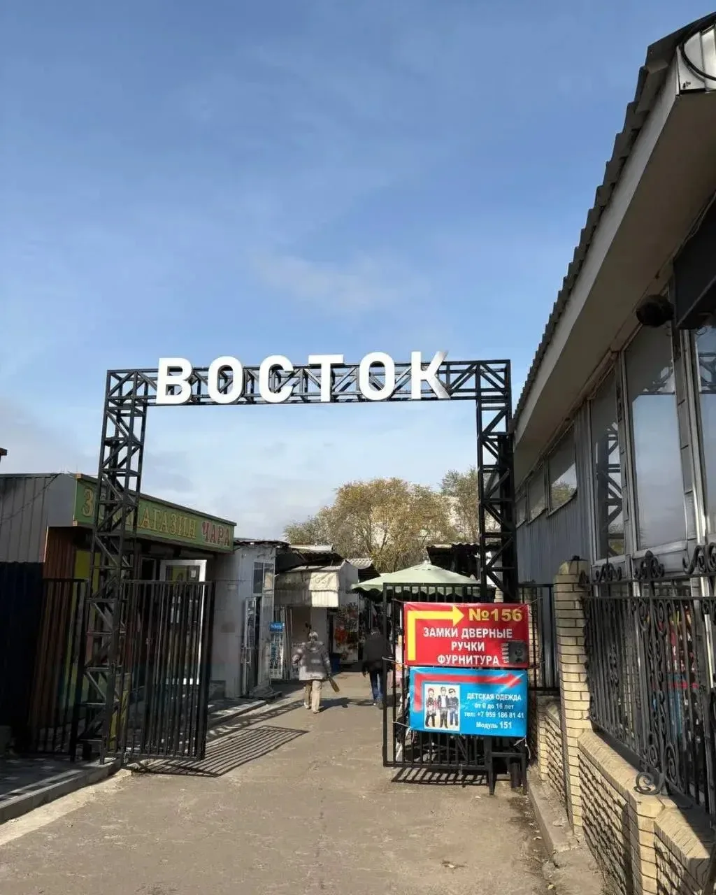 🛒 Вот как сейчас выглядит рынок на Востоке