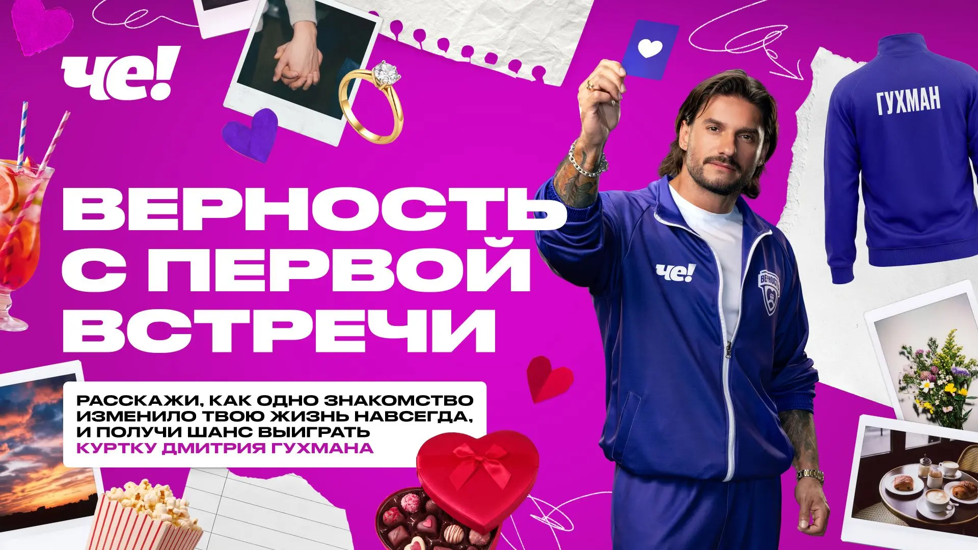 Каждая история любви начинается с первого знакомства, первого разговора, первой улыбки ❤️