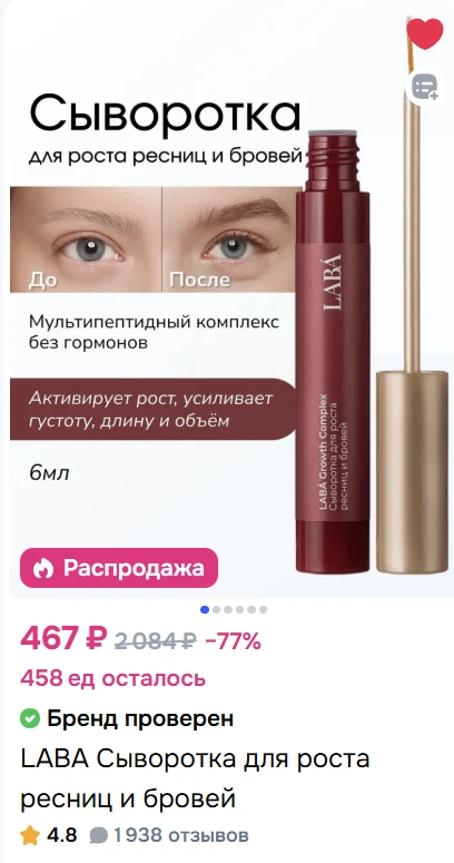 В составе мультипептидный комплекс без гормонов. Пептиды используют в косметике для укр...