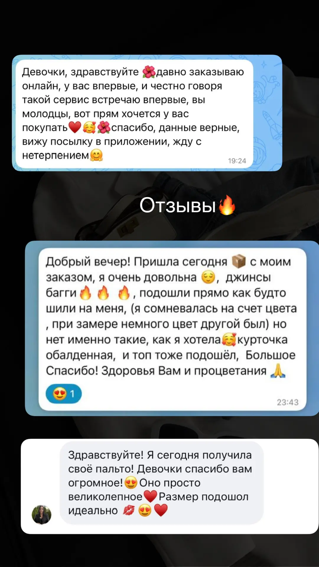 Спасибо что выбираете нас 🔥😍💔