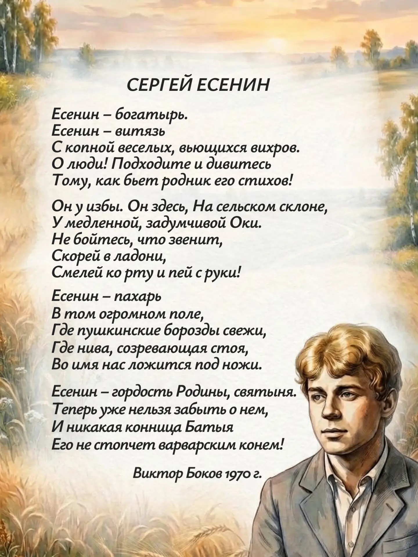 Сегодня день рождения человека, чьи строки с первых же аккордов проникают в самое сердц...