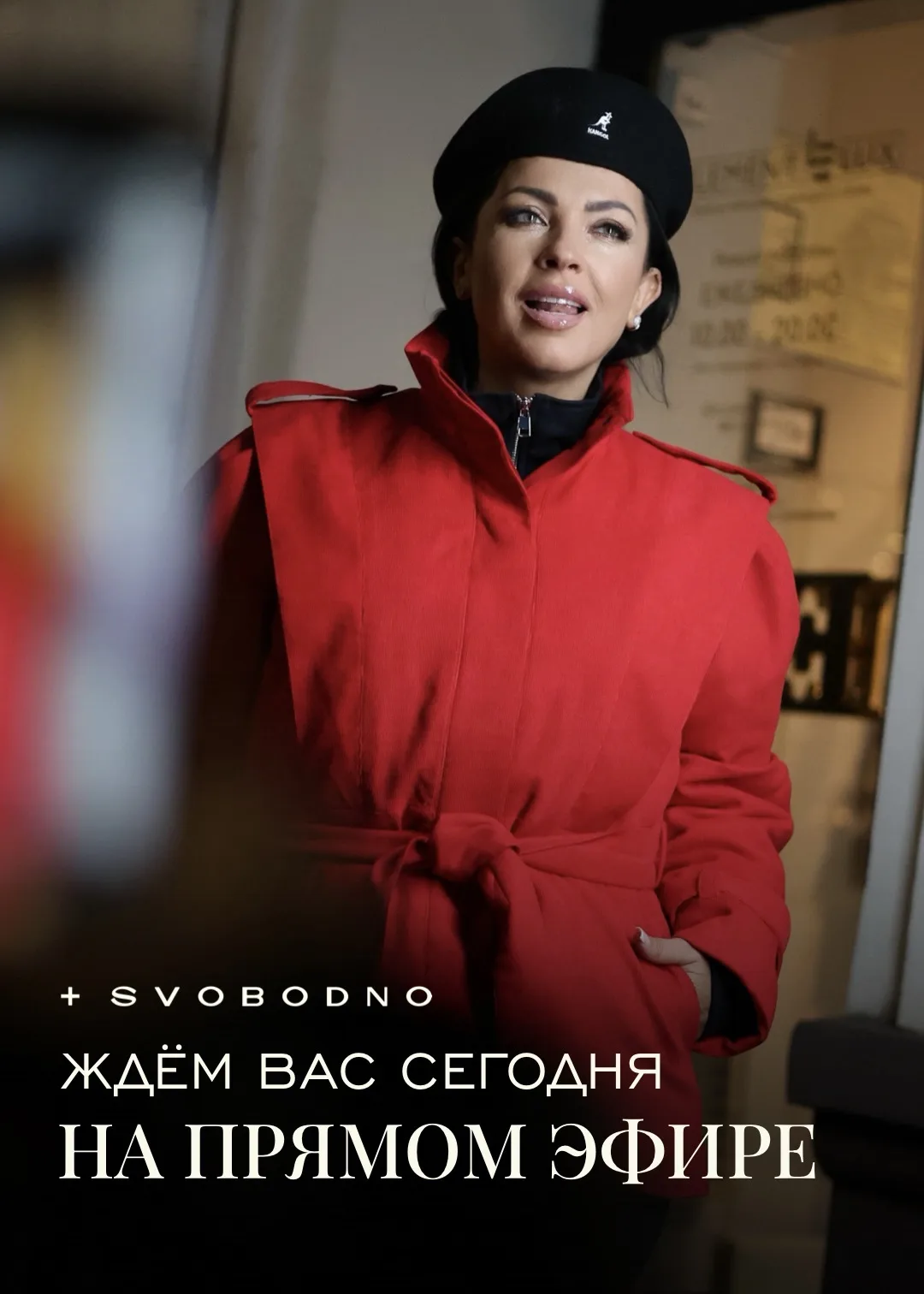 Леди, сегодня мы ждем вас на прямом эфире 📹