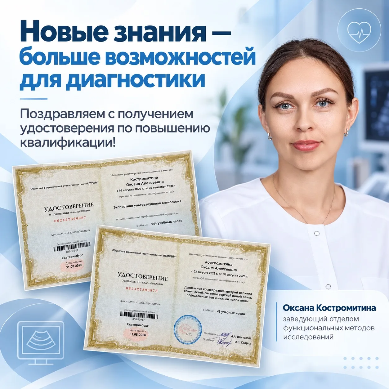 🤓Профессиональный рост врача - больше уверенности для пациента
