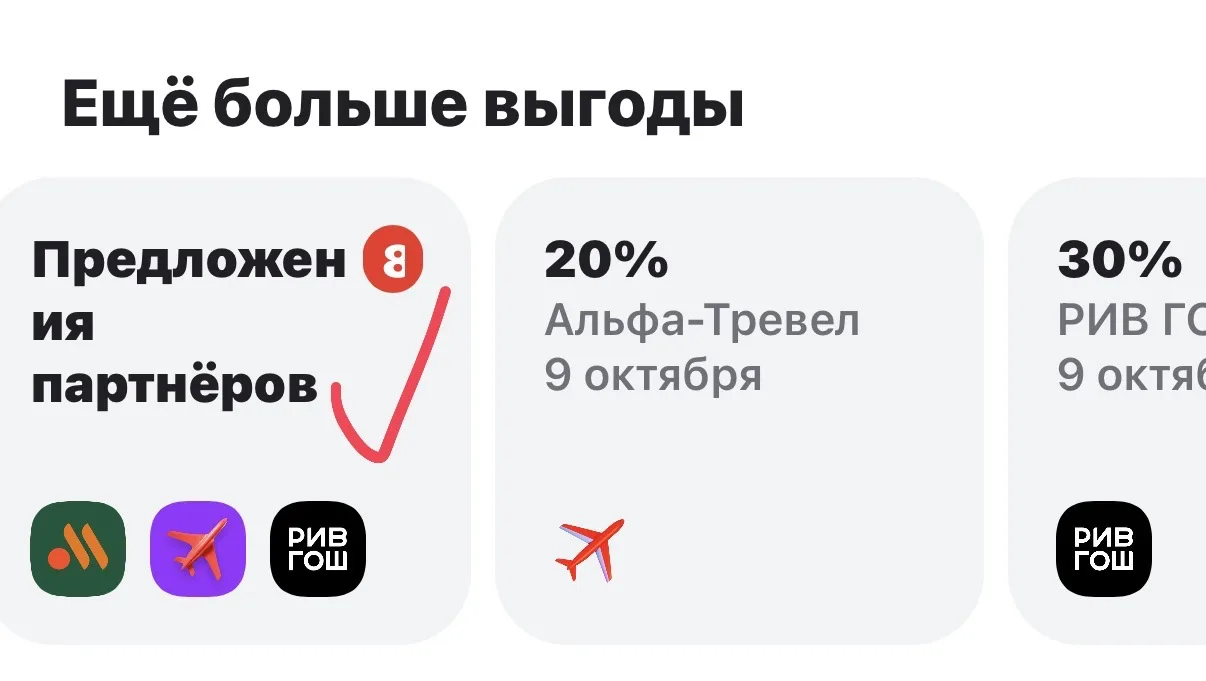 Барабан Альфа -пятница находится в разделе в предложенииях о партнеров 👆