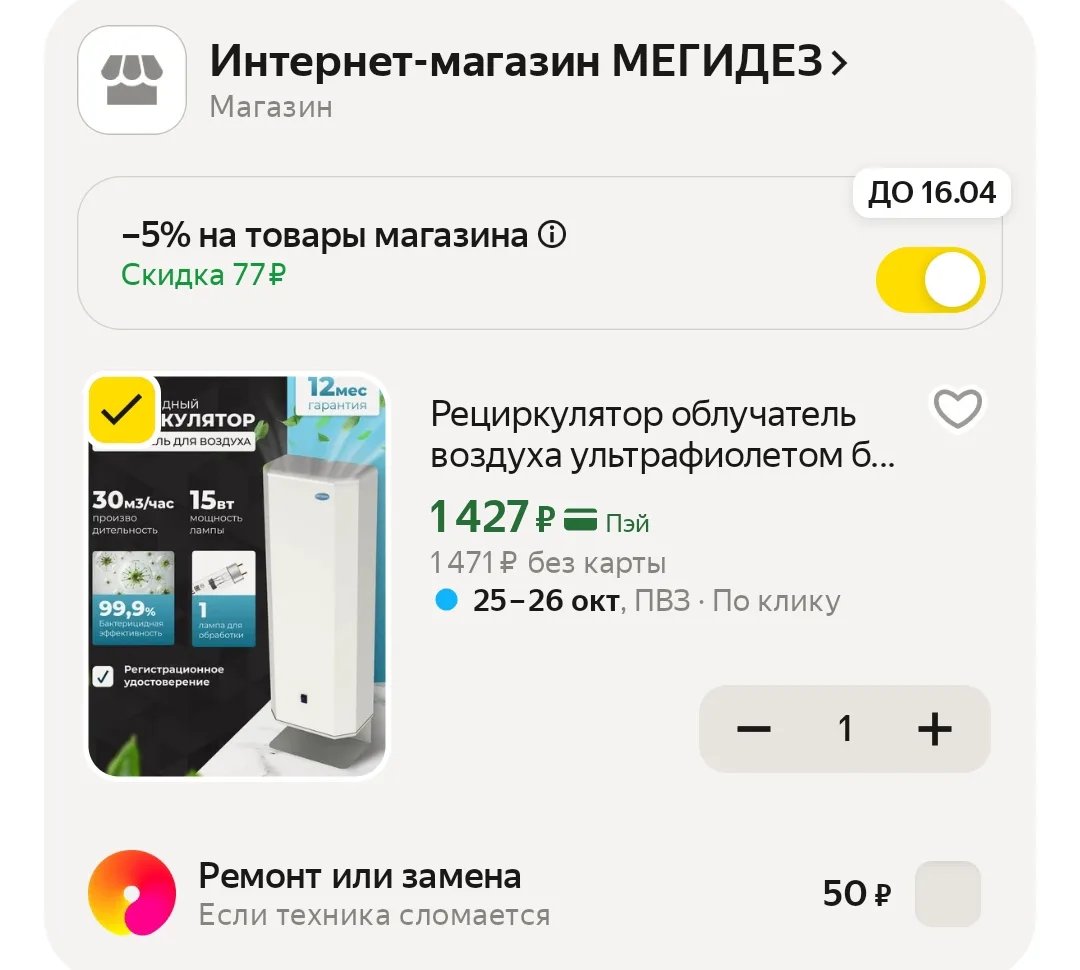 https://market.yandex.ru/cc/BK4GG8?erid=5jtCeReNx12oak2ryseQAFV