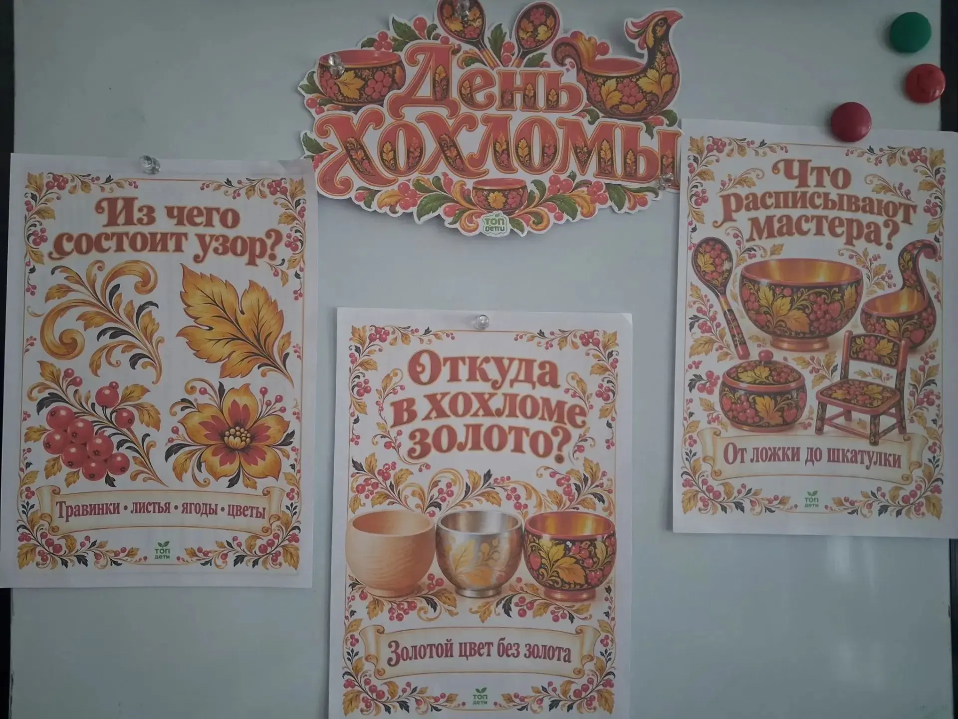 13 октября 2026 года в 3 классе прошёл урок, посвящённый русскому народному промыслу — ...