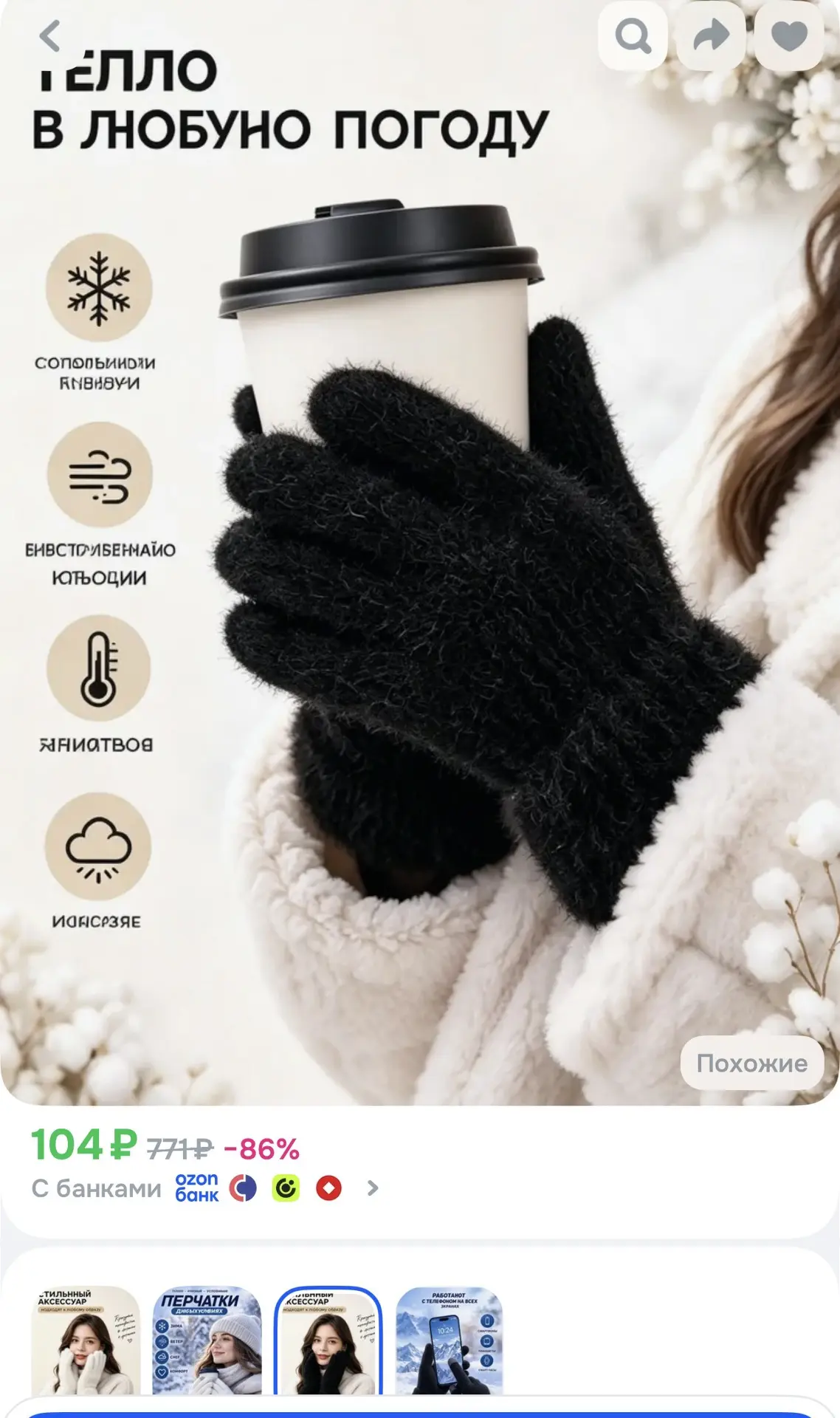 👉Заказать на Озоне 👈