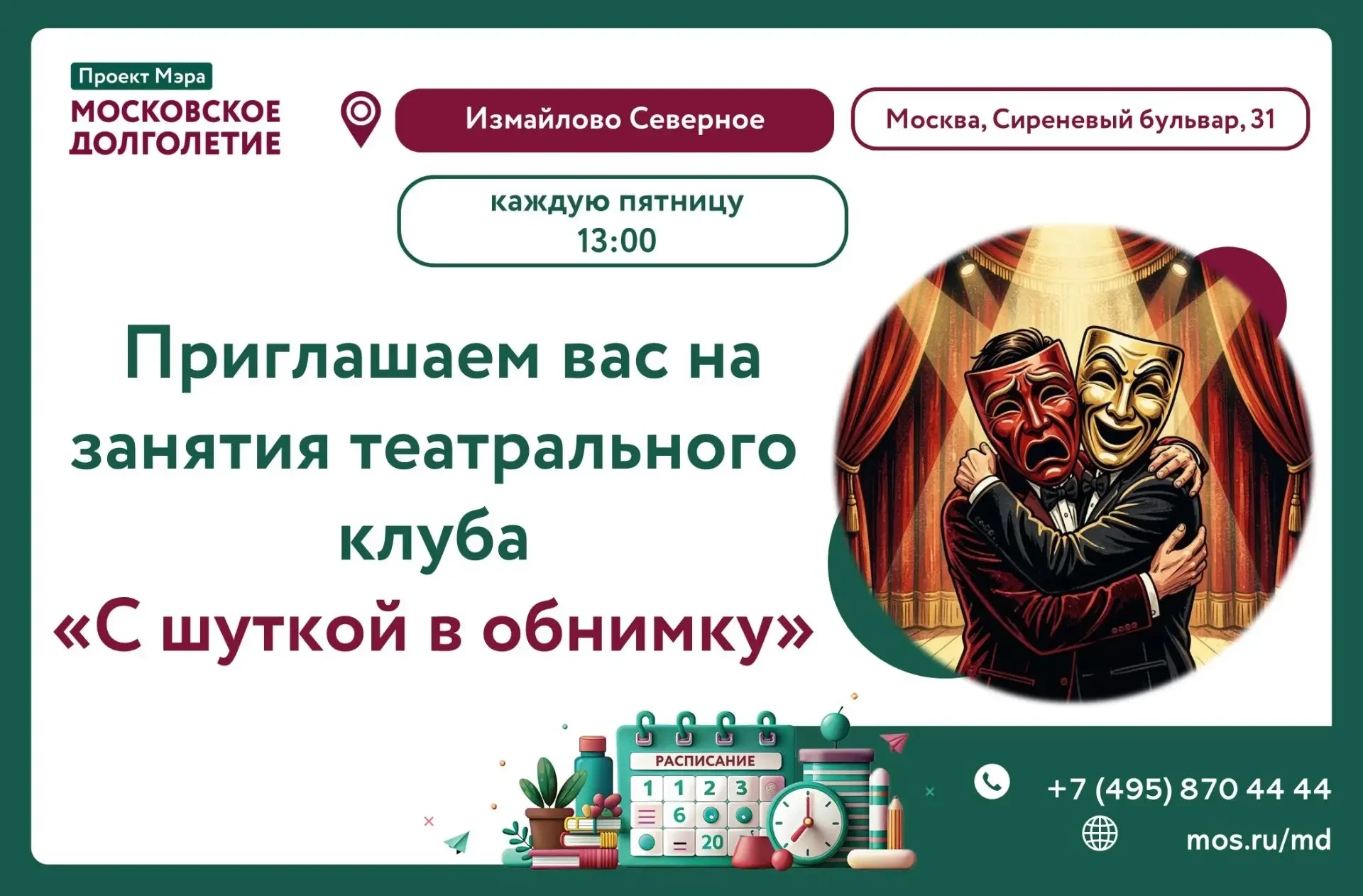 Дорогие друзья! ✨