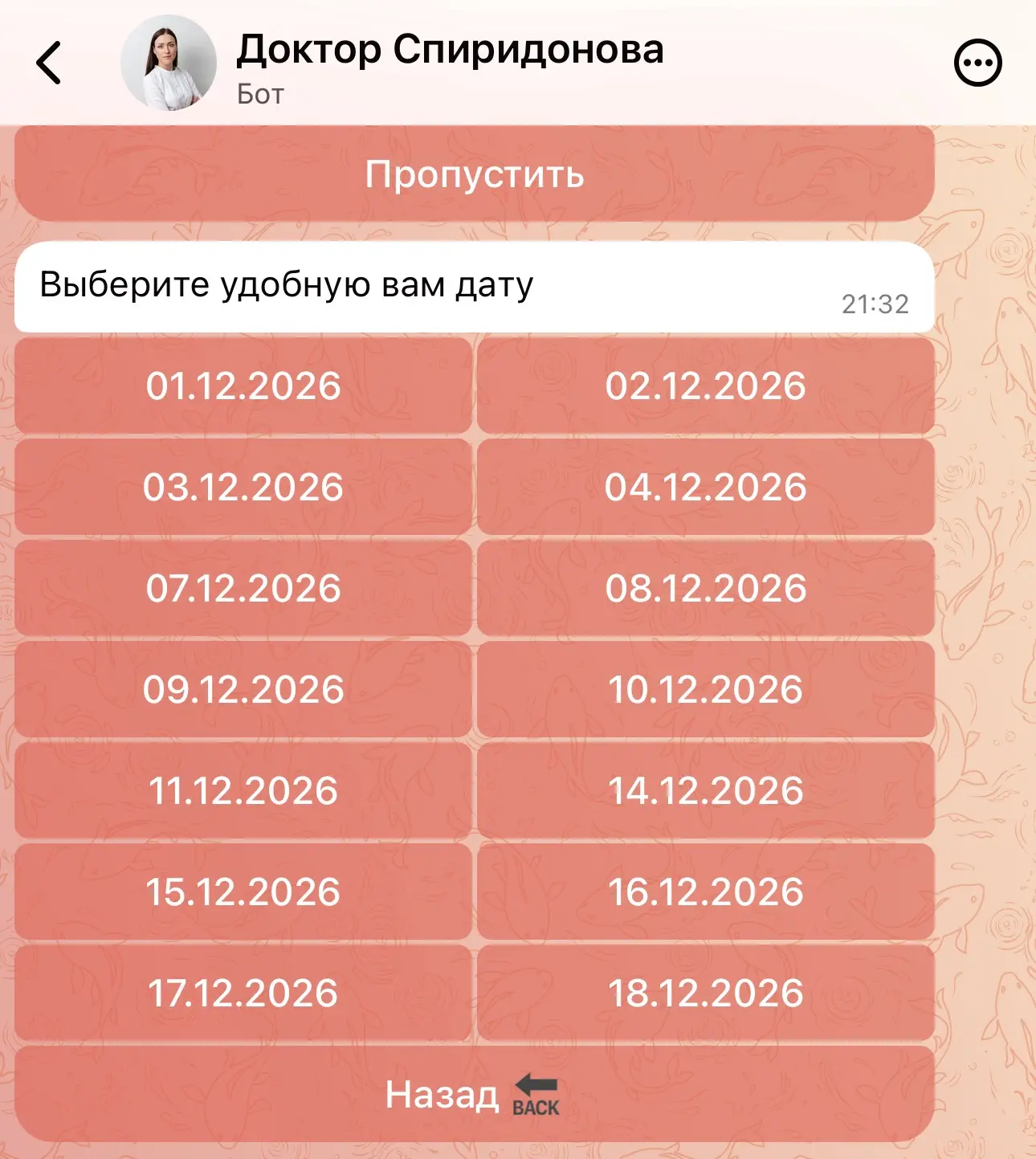 Ноябрь расписан по плановым консультациям, открыла декабрь 👉 https://s.salebot.pro//za...