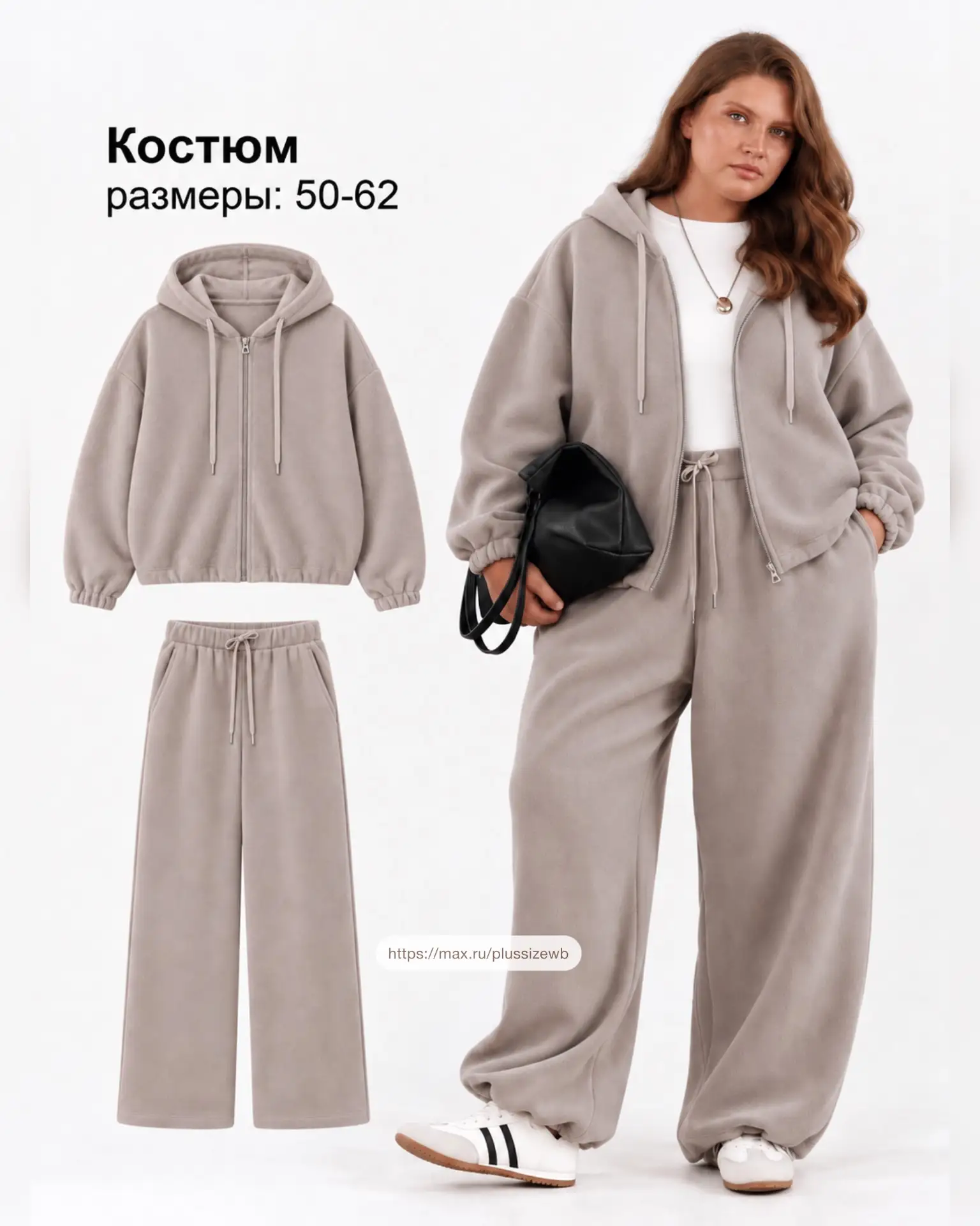 ещё парочка уютных костюмов с Ozon 🤎