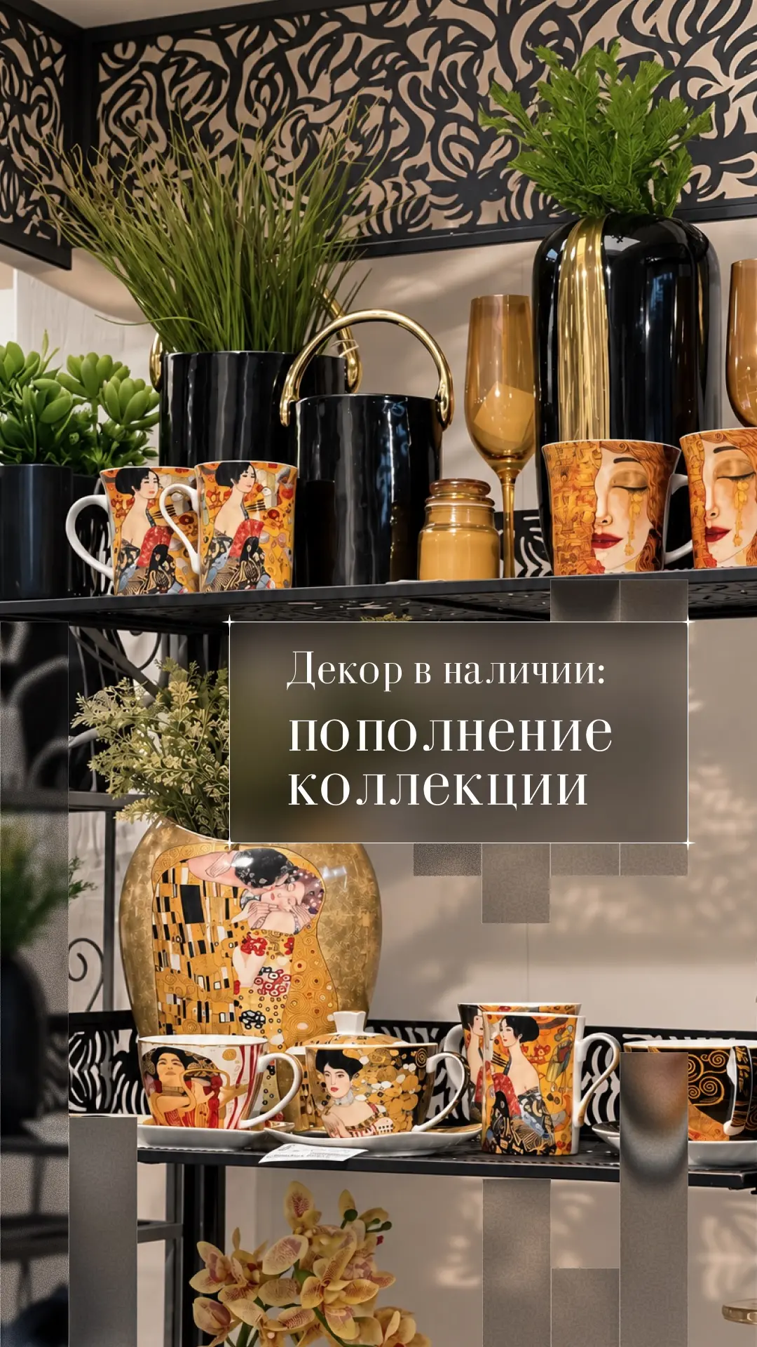Декор, который хочется рассматривать 😍