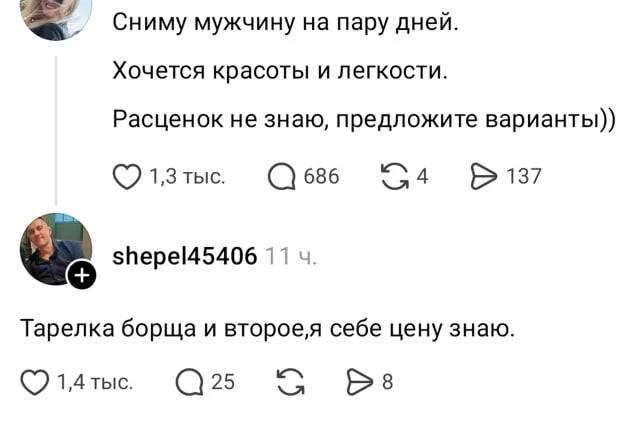 Ставь лайк! ❤️