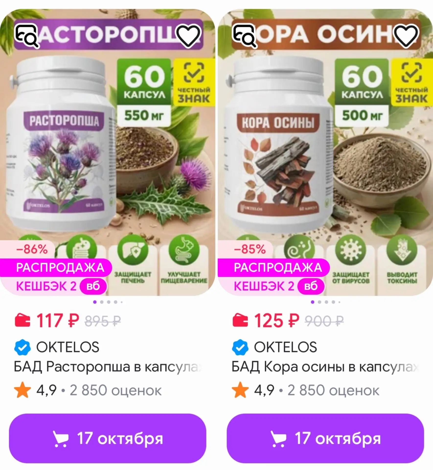 📎OKTELOS https://www.wildberries.ru/seller/171698