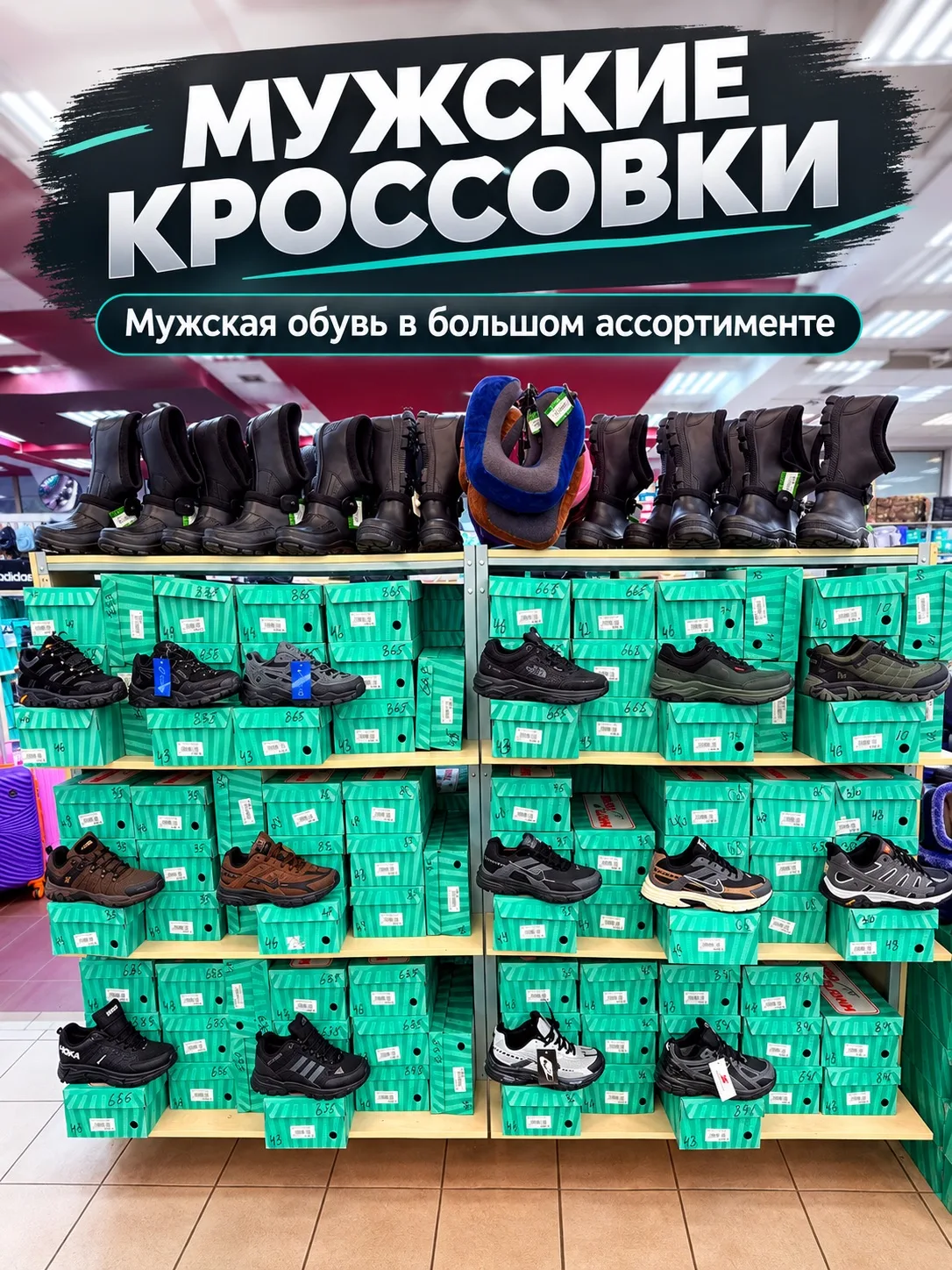 ★ Мужские кроссовки