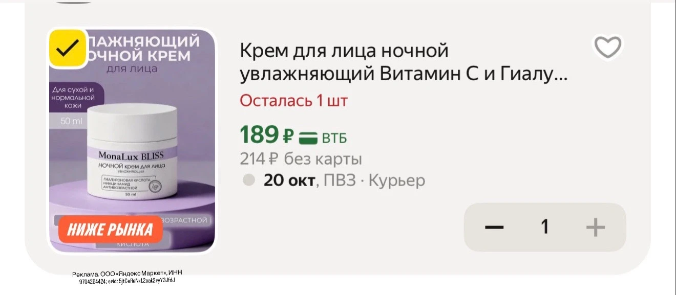 Скидка по промокоду BEAUTY15C