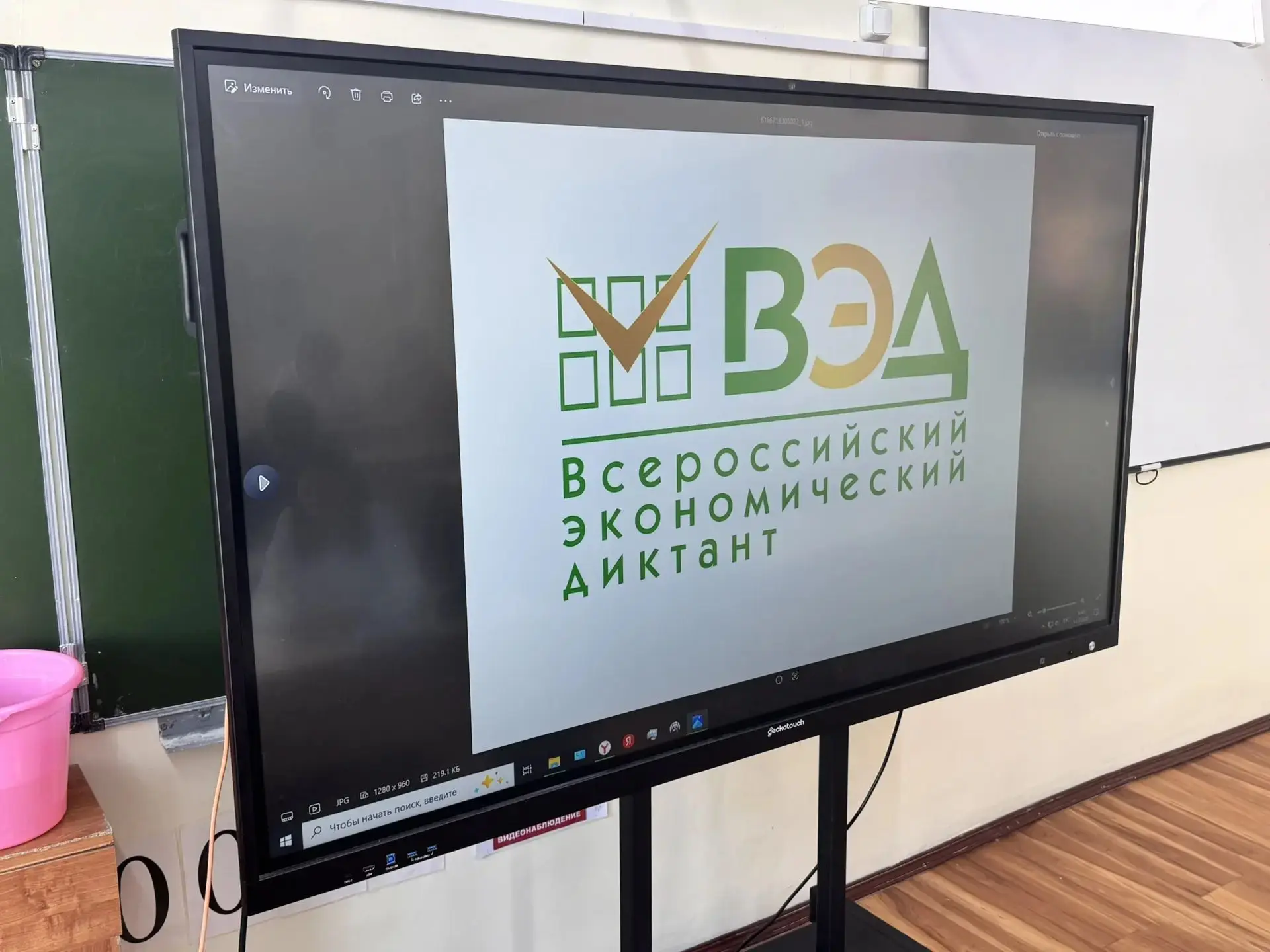 Всероссийский экономический диктант - 2026💼📊