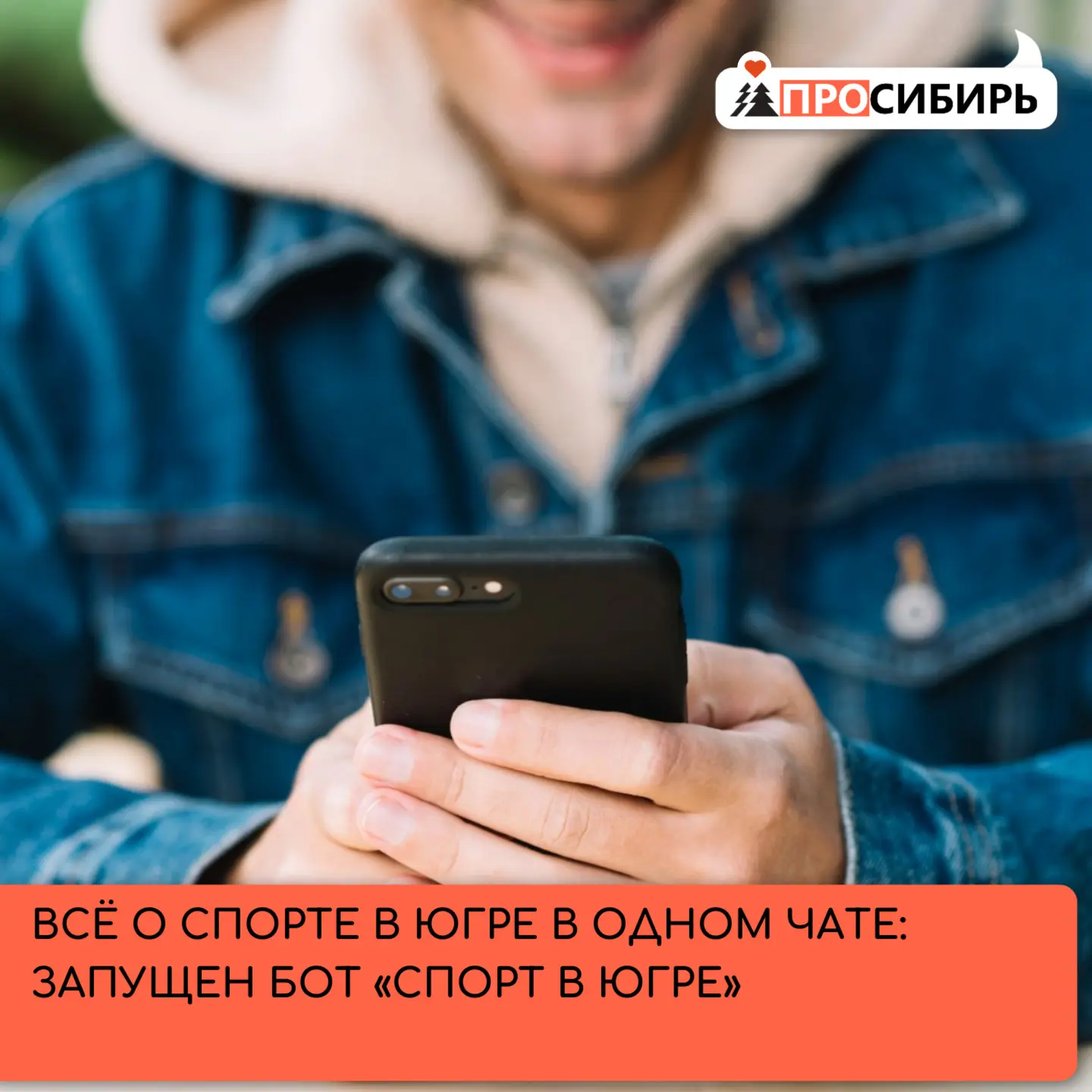 Отличные новости для всех, кто любит спорт и активный образ жизни! В мессенджере MAX за...