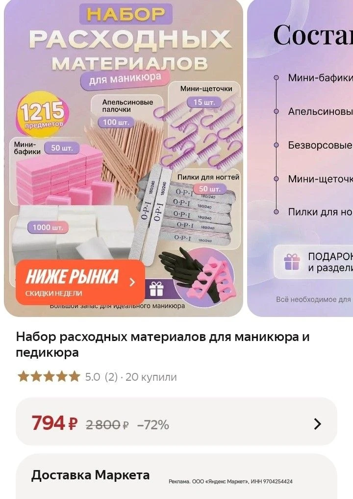 Для мастеров❗