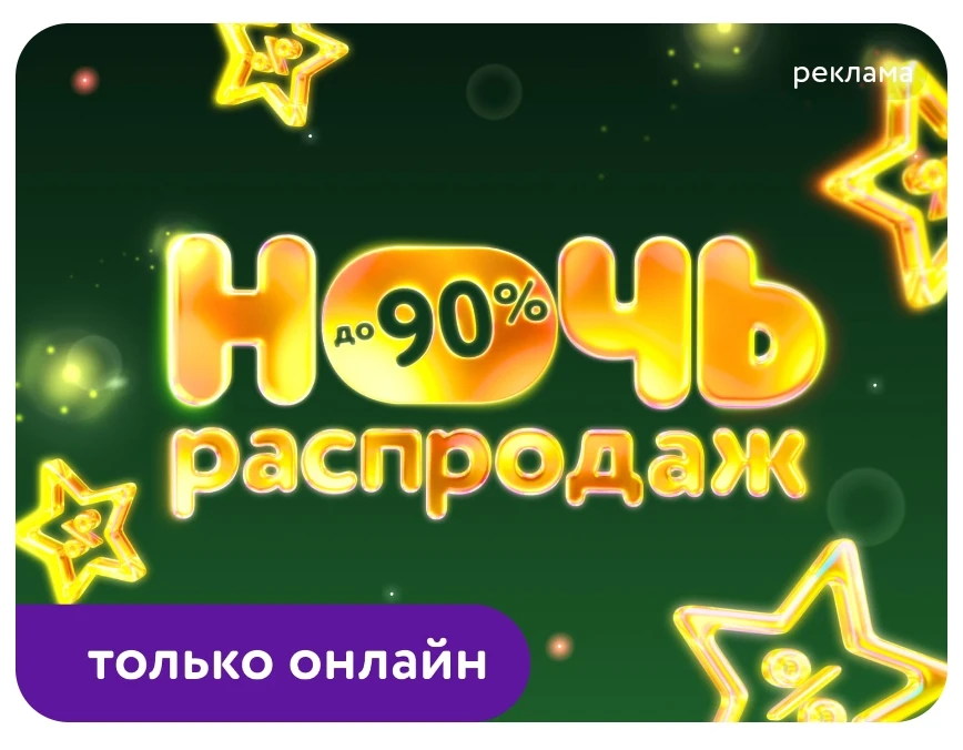 Детский мир 🥳