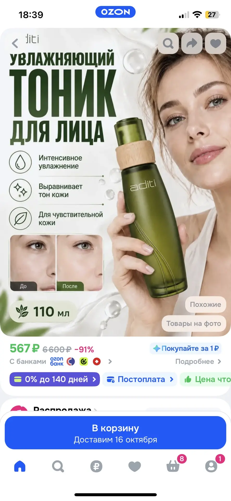 https://ozon.ru/t/QWLDWRC