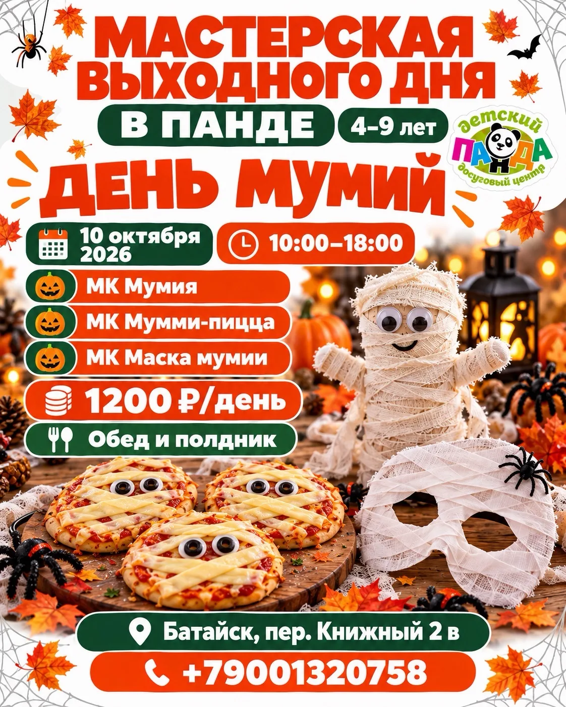 Приглашаем в нашу мастерскую выходного дня✨