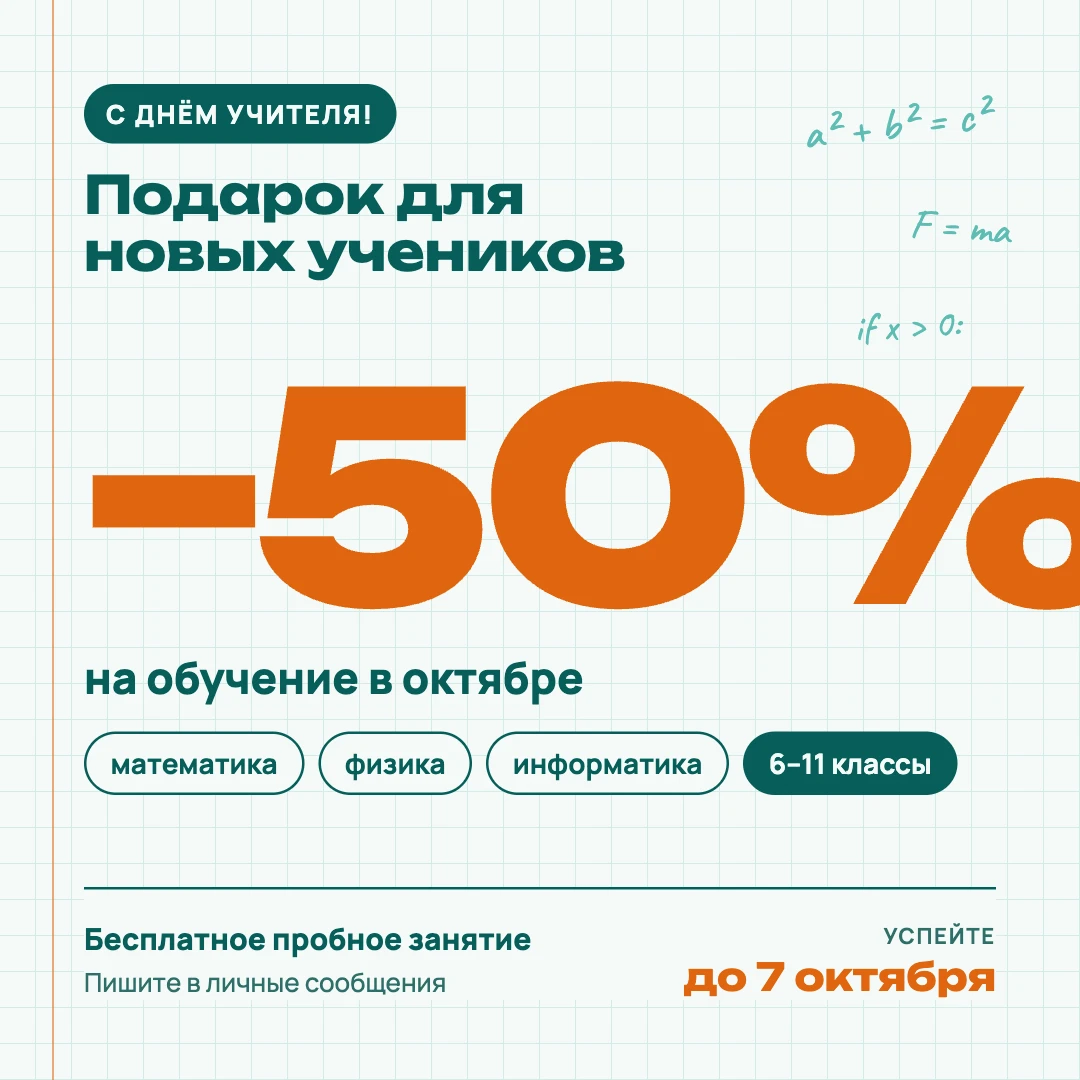 Мягко напоминаю - сегодня последний день действия 50% скидки.