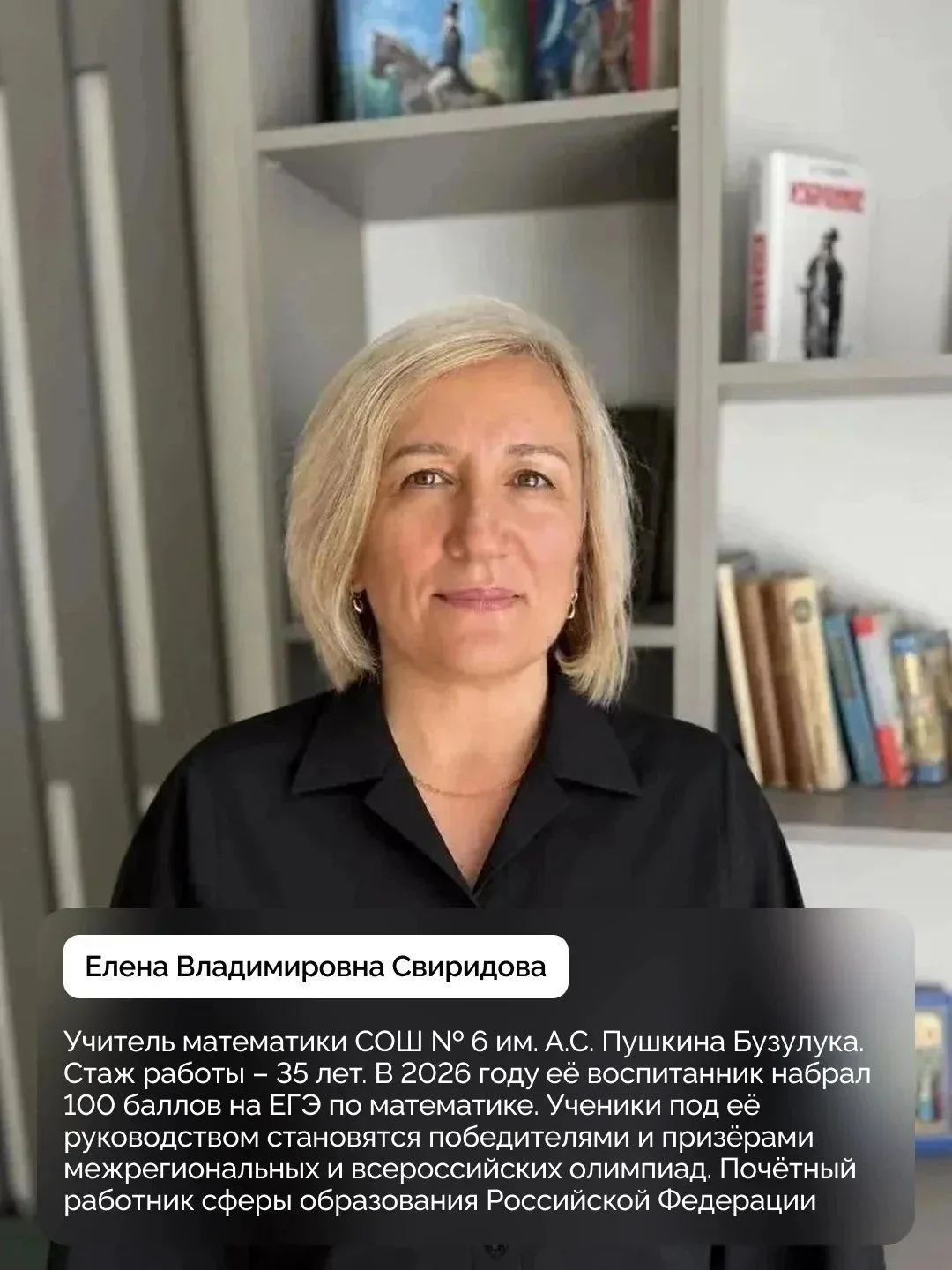 Учителя‑наставники: кто ведёт к рекордам