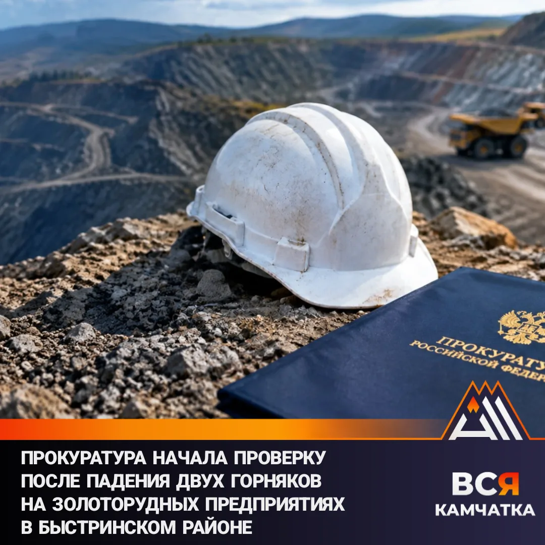 Два горняка госпитализированы с переломами бедренных костей