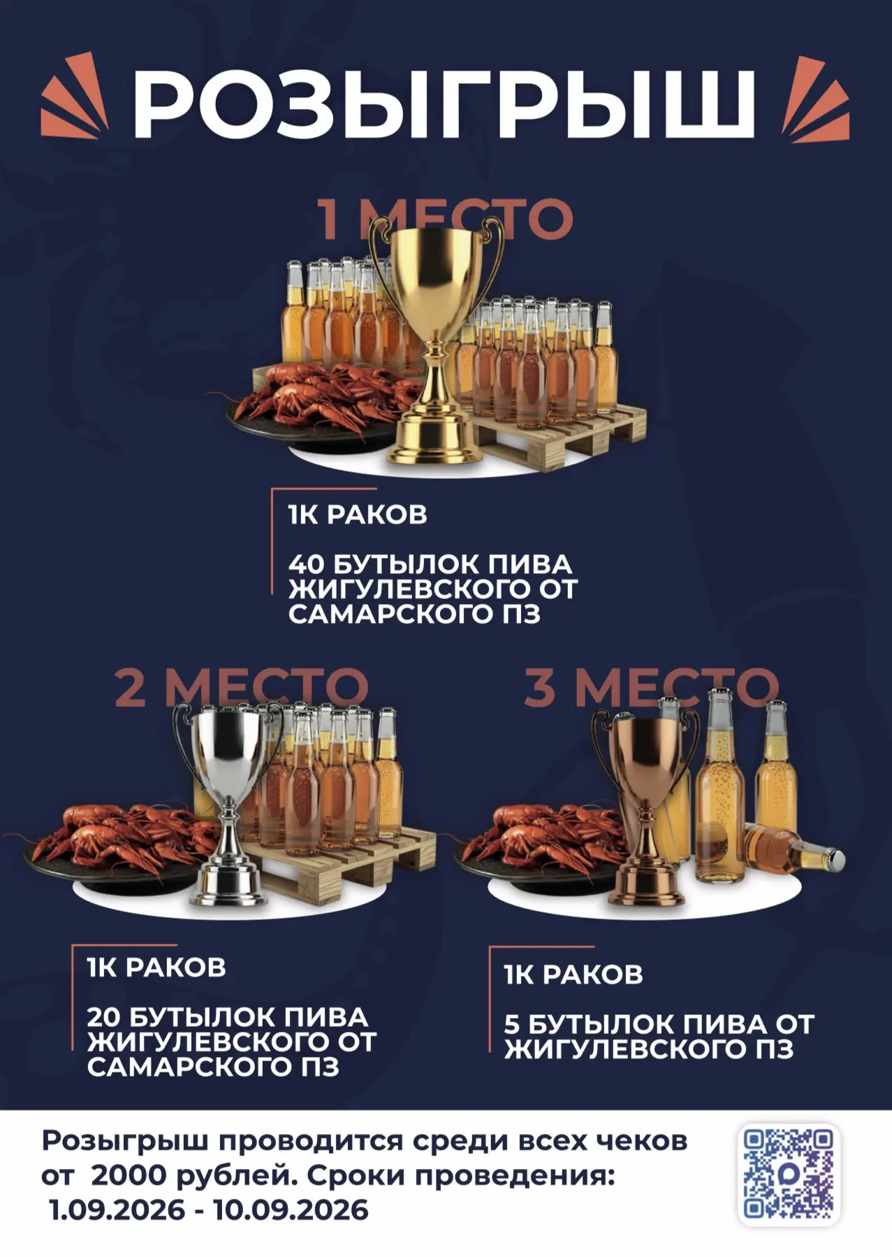 🎉 БОЛЬШОЙ РОЗЫГРЫШ  КРАБСБИР! 🎉
