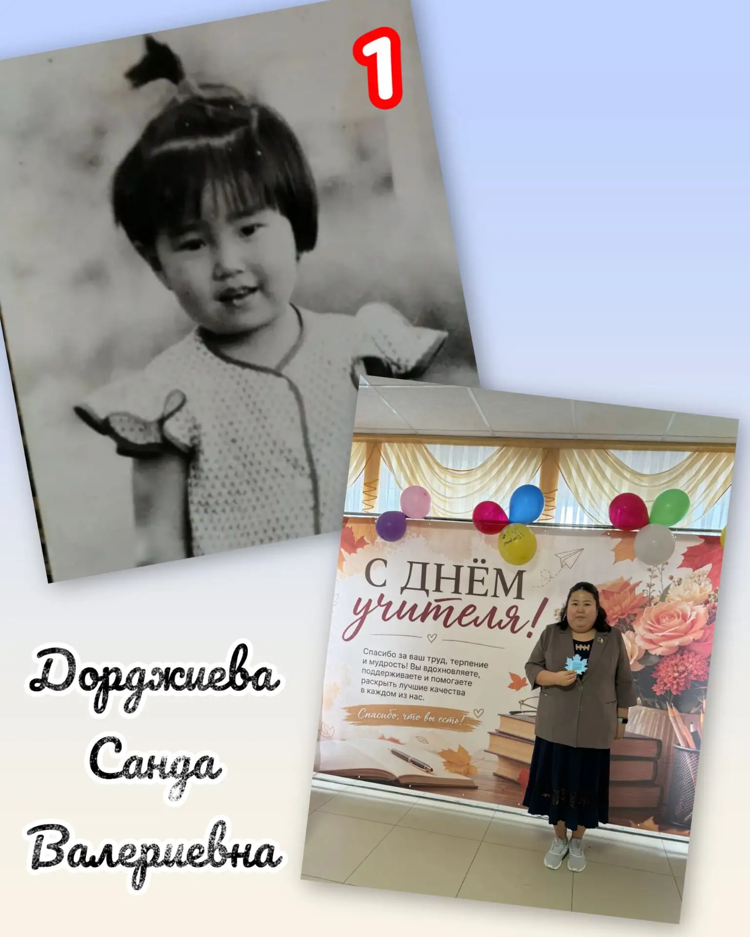 🎉 Подводим итоги II челленджа «Узнай учителя по детскому фото»! 🎉