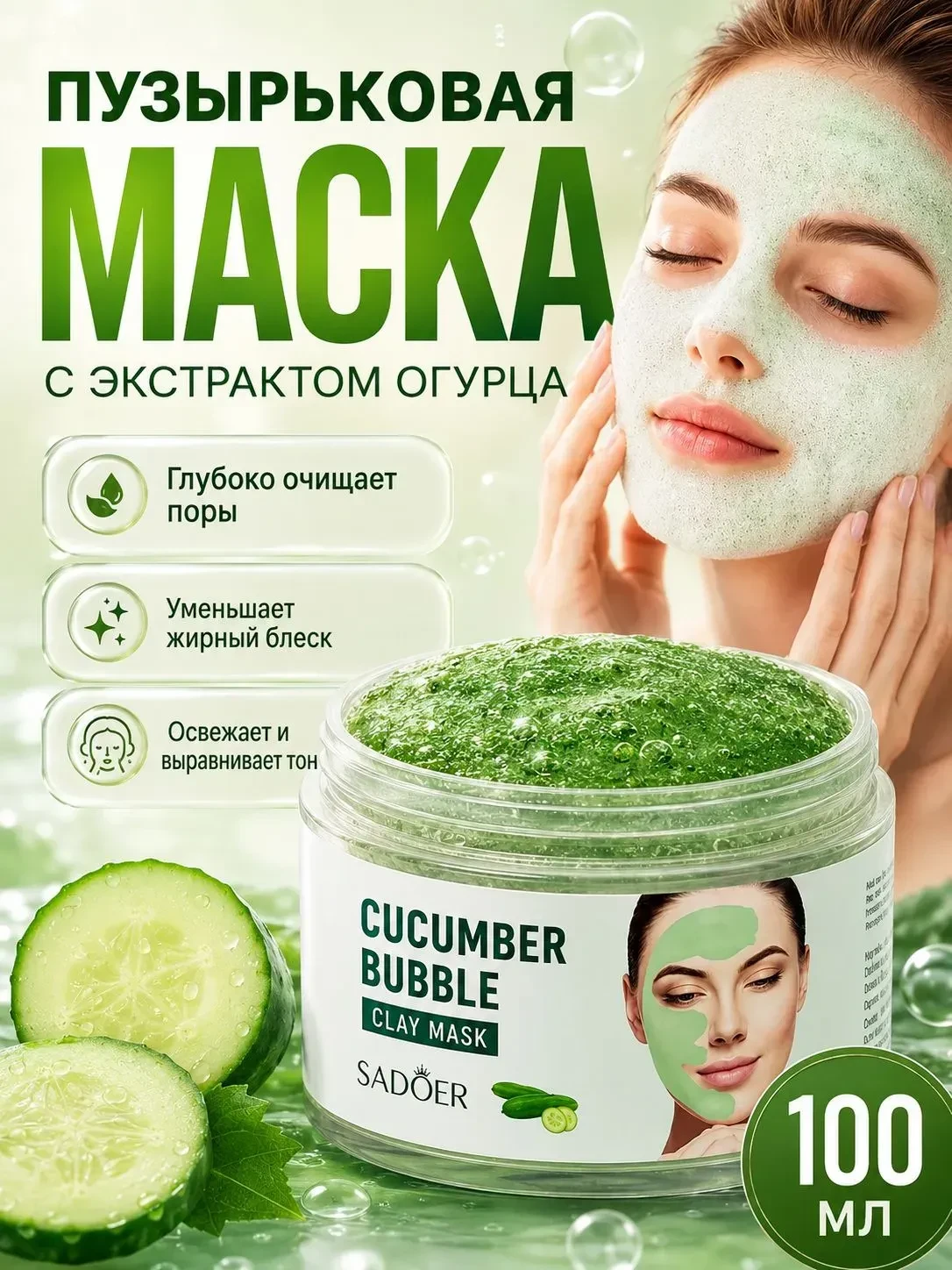 Помните как раньше делали маску из огурца? Кружочками резали, накладывали на лицо и дол...