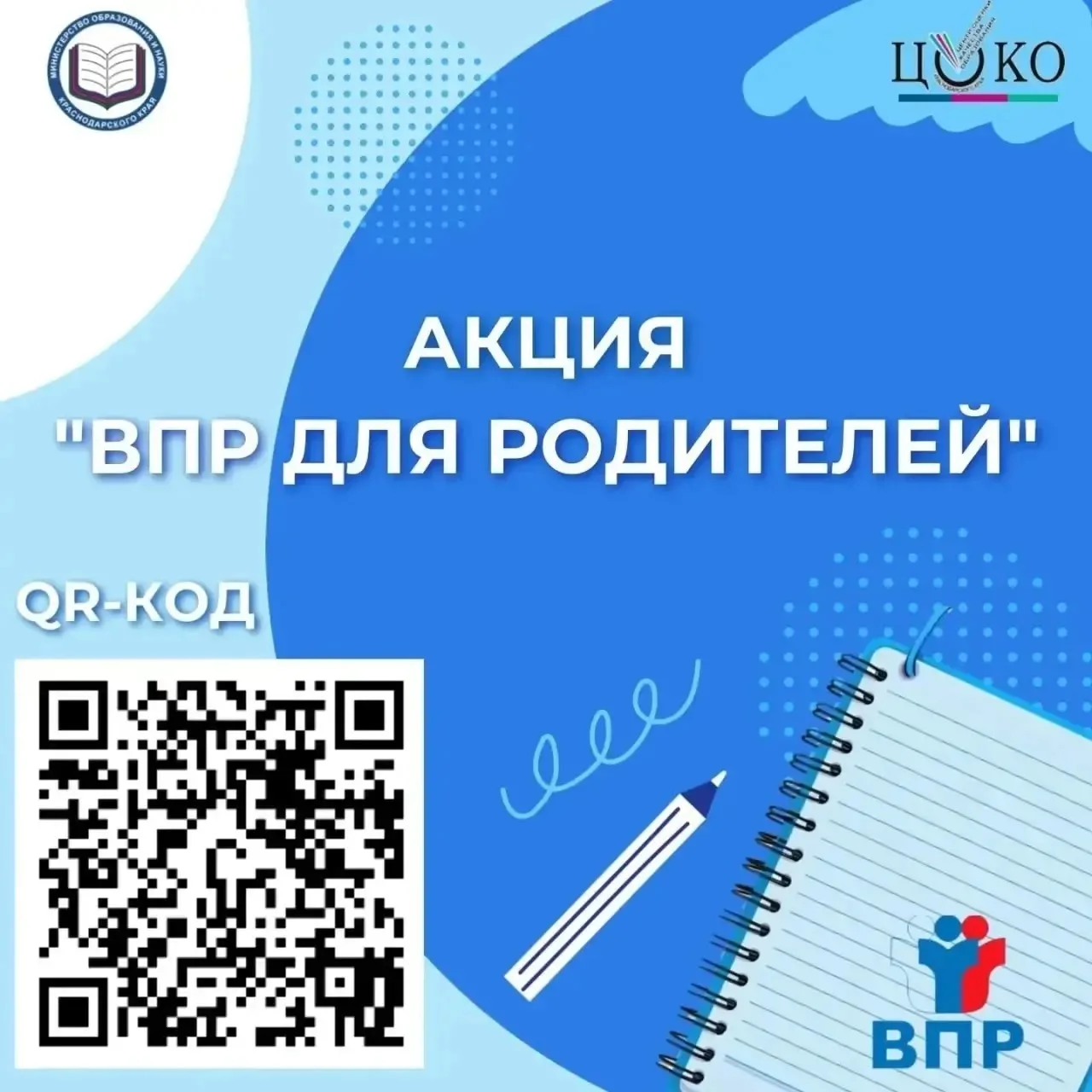 📌В 2026 году всероссийские проверочные работы пройдут с 20 апреля по 20 мая. В них при...
