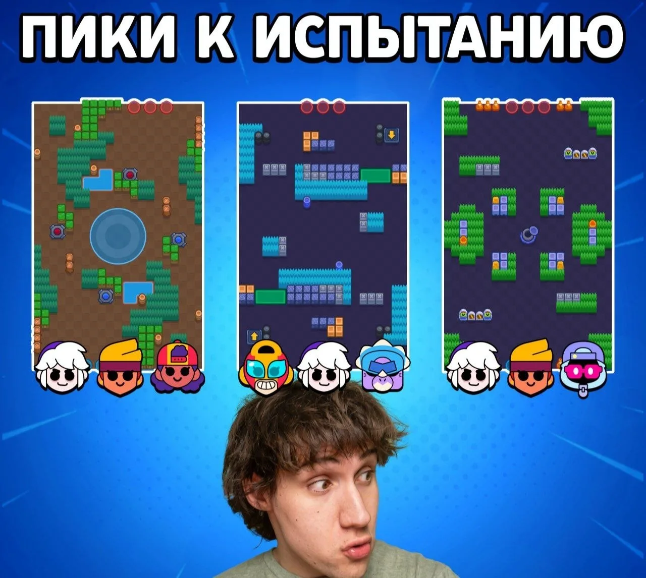 ⚡️ Пики от Алекза