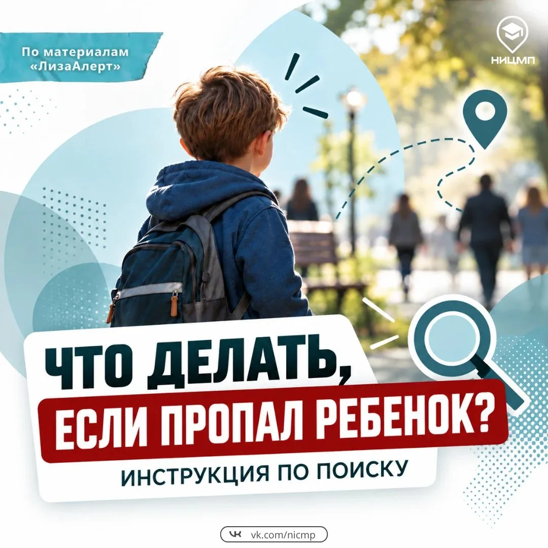 😱 Что делать, если ребенок потерялся?