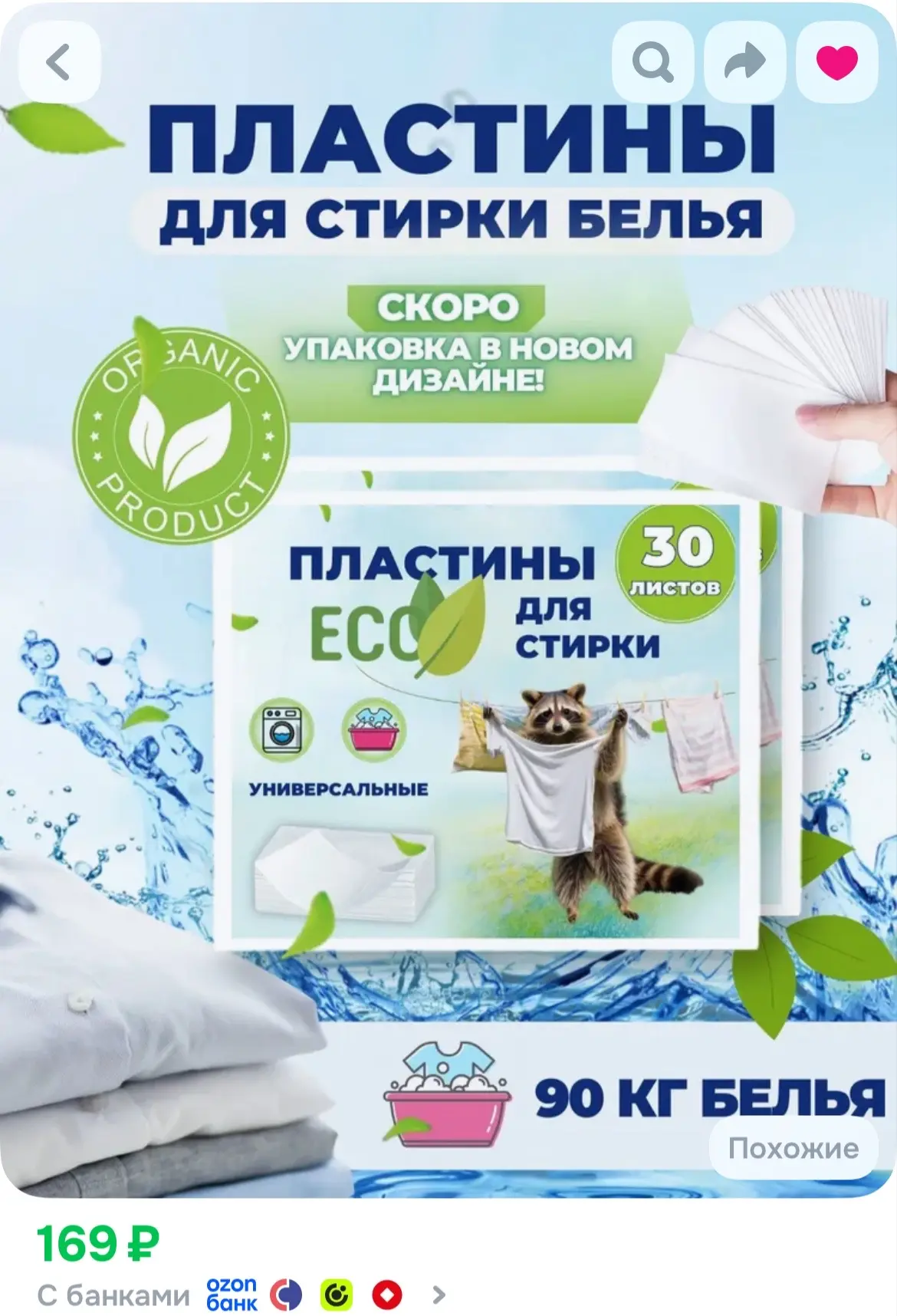 https://ozon.ru/t/TONX3A1