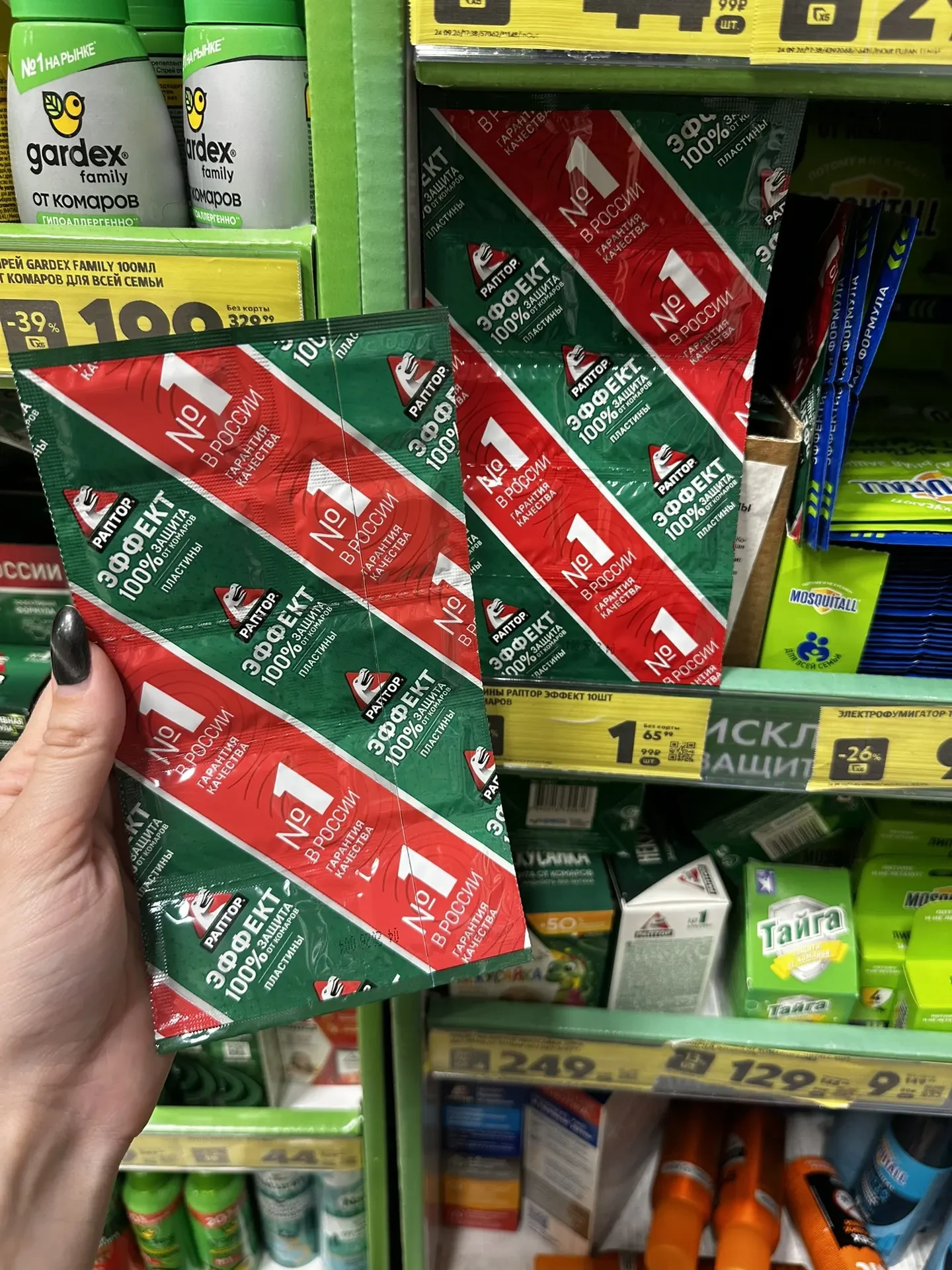 Пластины Раптор от комаров за 1.65₽