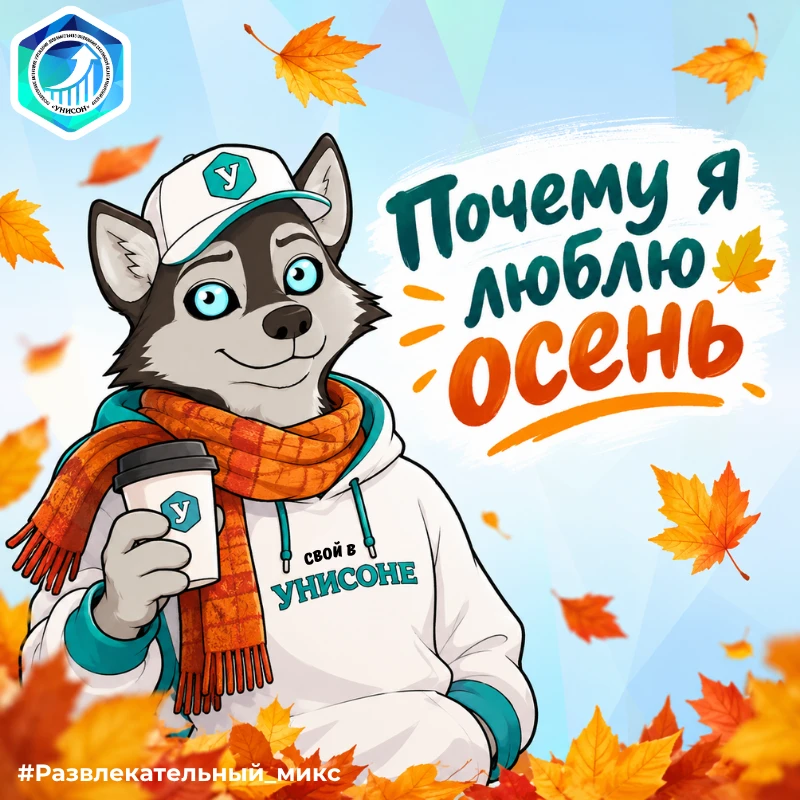 🍂 Привет, друзья!