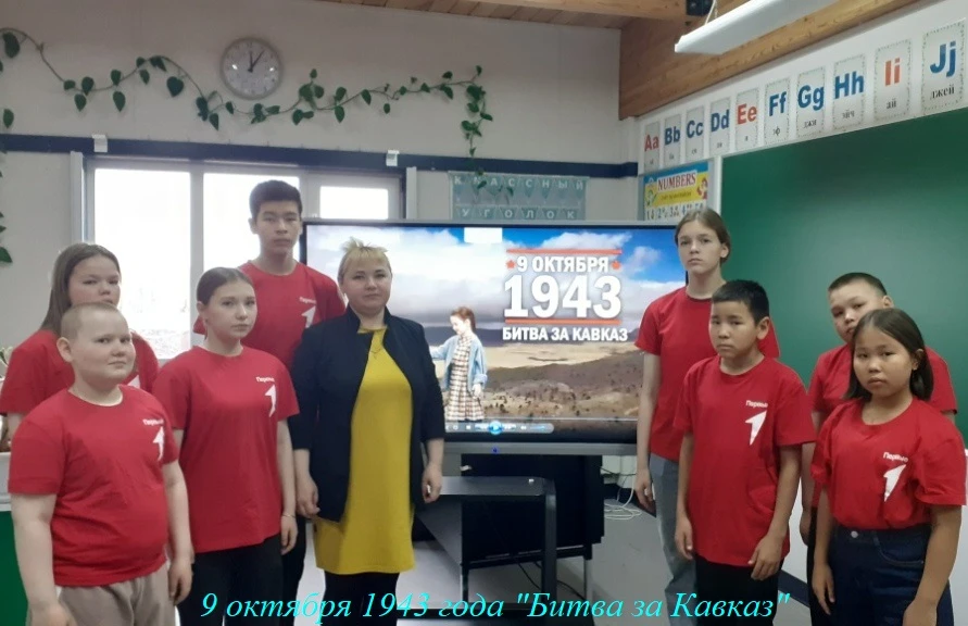 9 октября — День разгрома советскими войсками немецко‑фашистских войск в битве за Кавка...