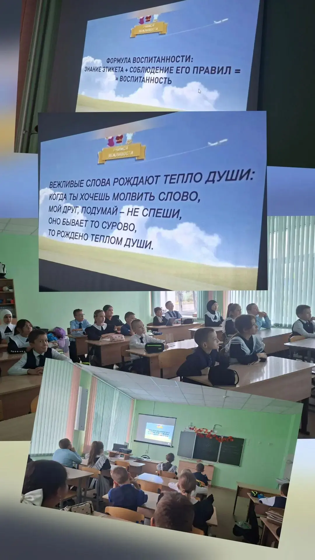 «Воспитанность начинается с уважения: классный час в 5а классе»