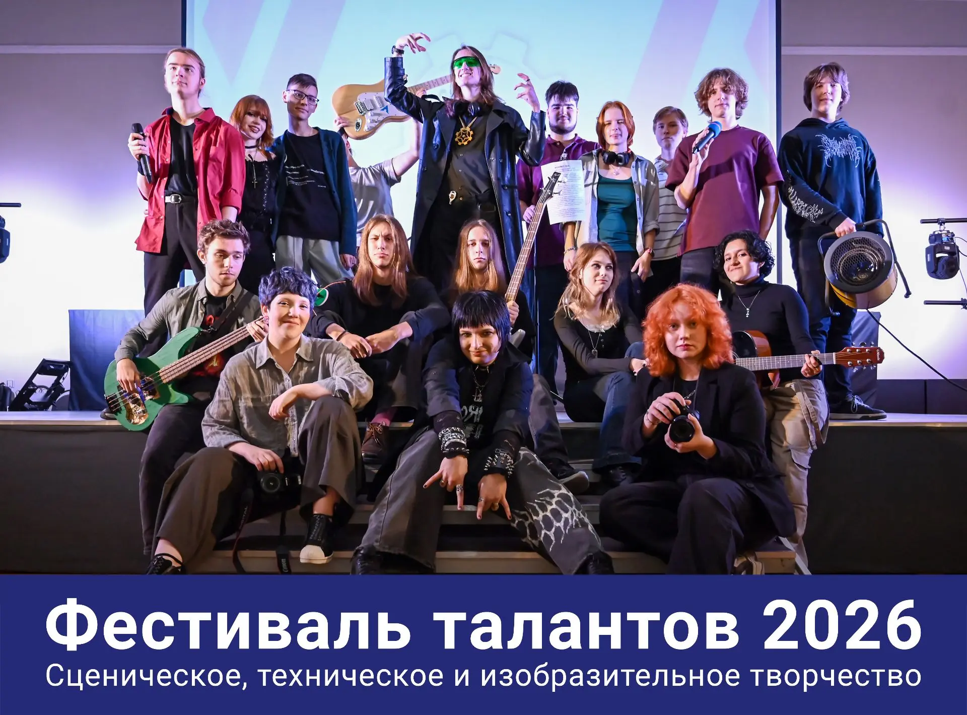 🤖 Фестиваль талантов: больше, чем просто шоу!