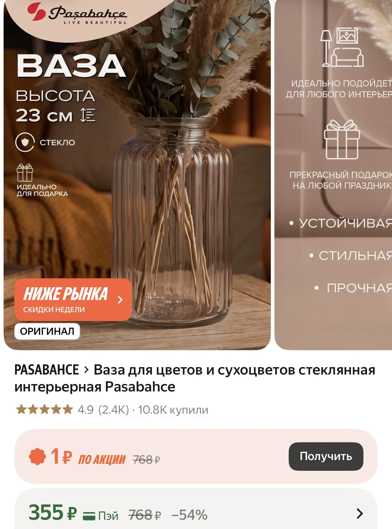 ➡️ https://market.yandex.ru/cc/BGhcJT?erid=5jtCeReNx12oak2rVDQVQUD