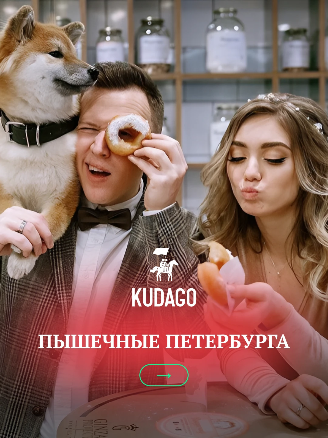 Мягкие, горячие и ароматные пышки — одно из любимых лакомств петербуржцев. KUDAGO расск...