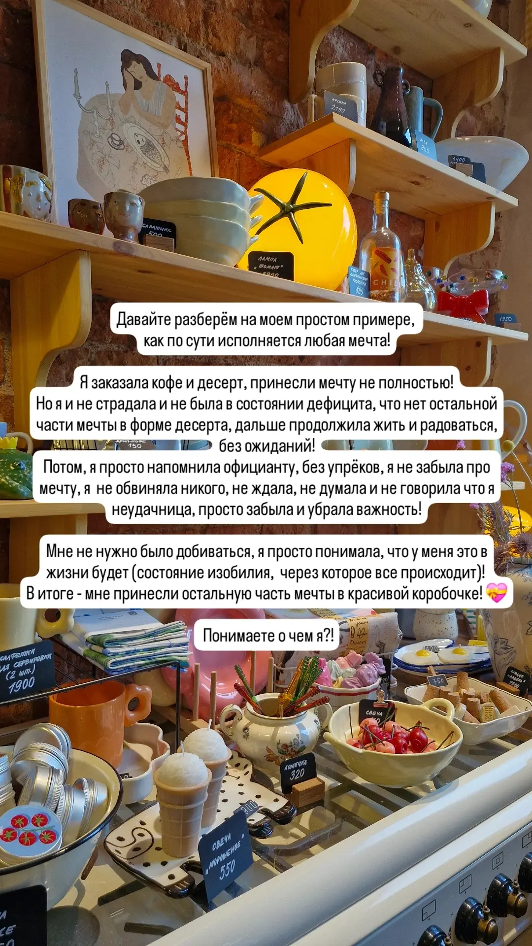 Со мной произошла очень интересная ситуация! ☕️ ⬆️