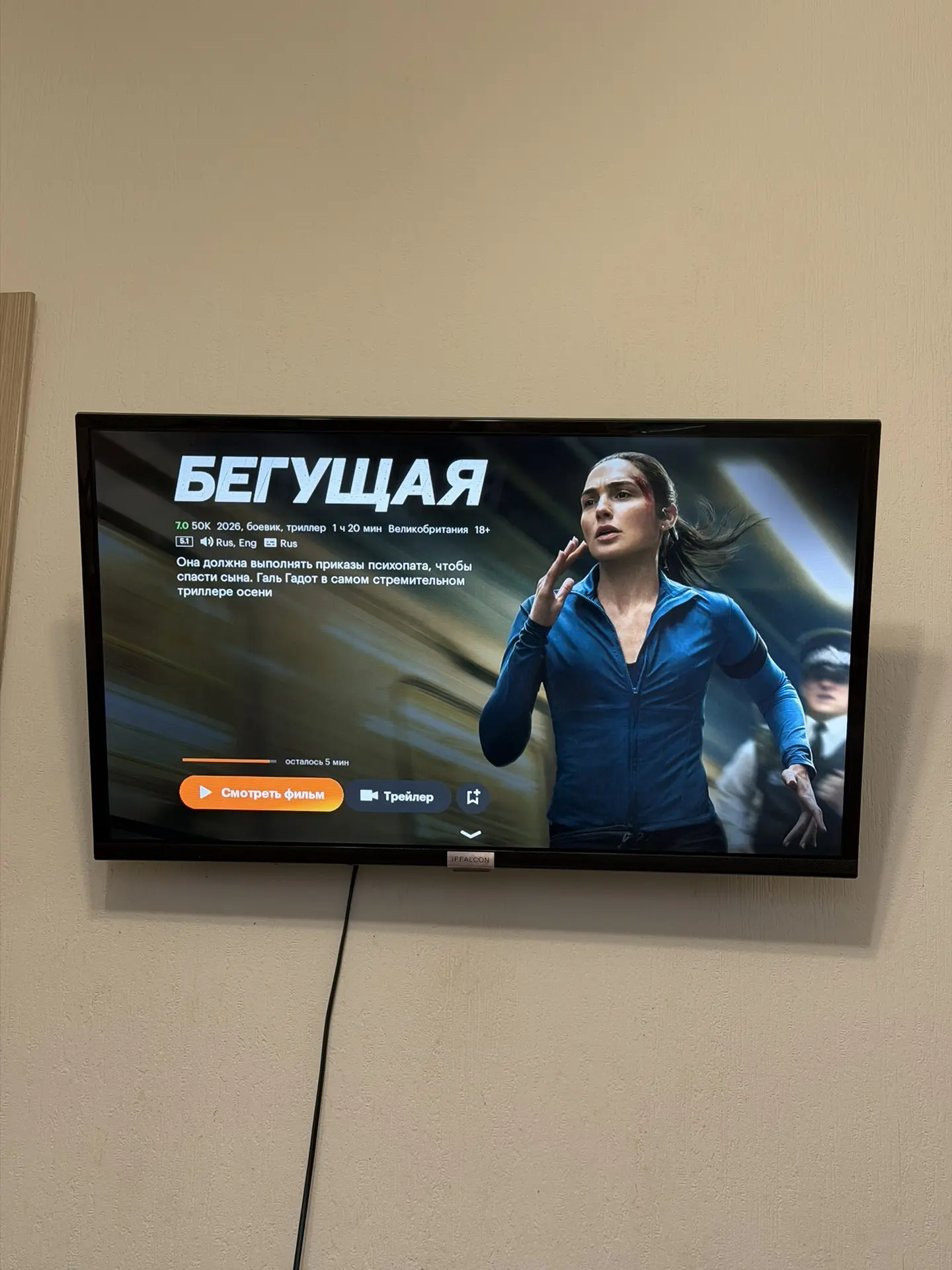 Фильм вам на вечер нашла