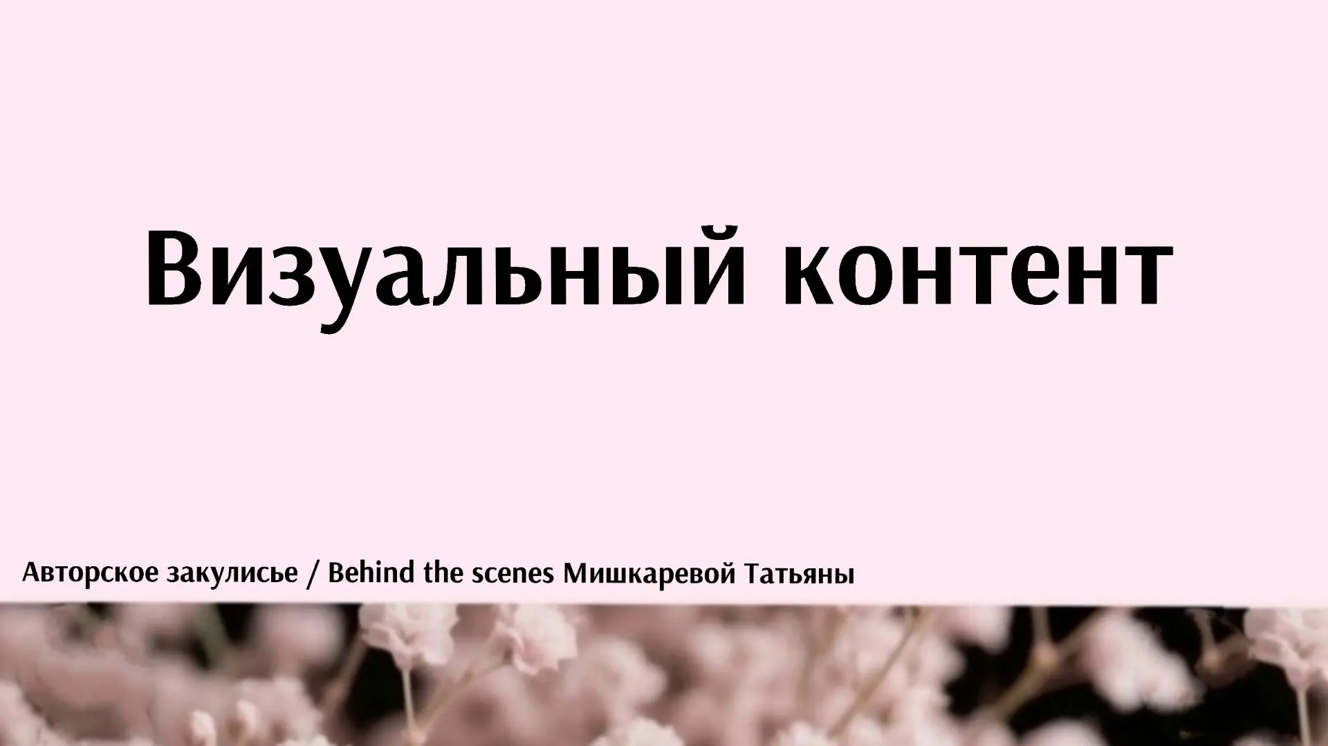 Здравствуйте, читатели!